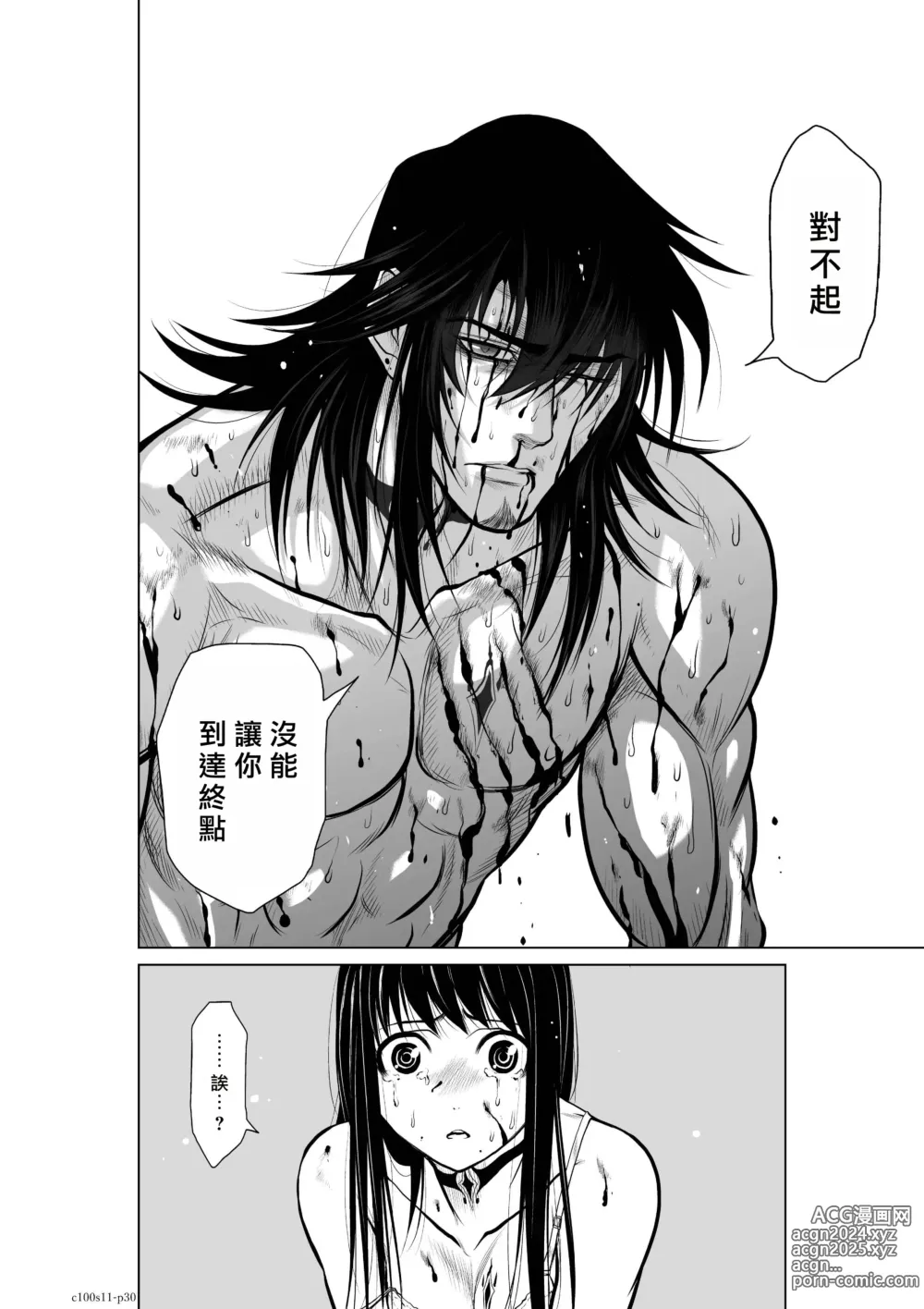 Page 30 of manga Chijou Hyakkai R18 Ch11-15 [Chinese] 地上100層