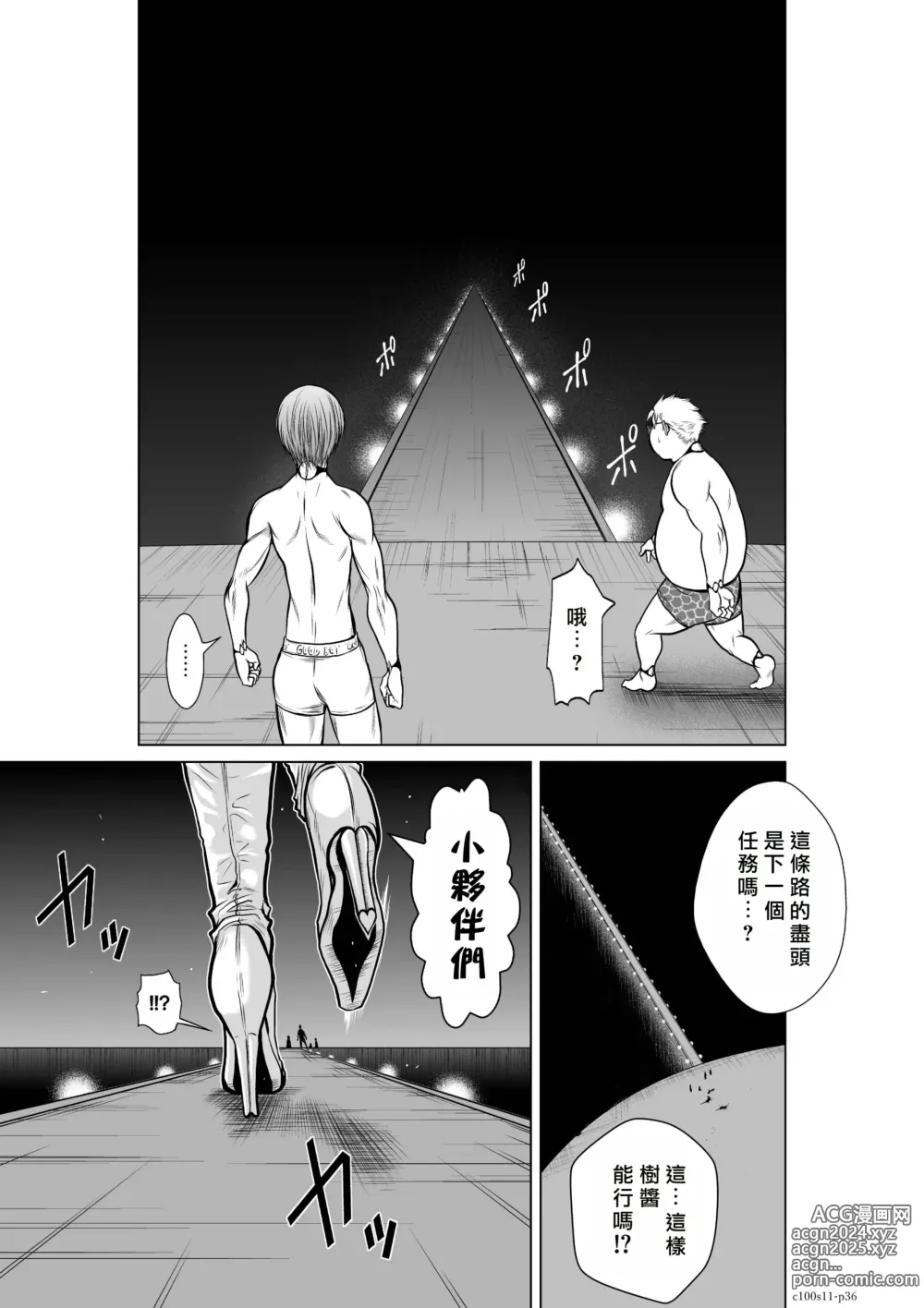 Page 36 of manga Chijou Hyakkai R18 Ch11-15 [Chinese] 地上100層