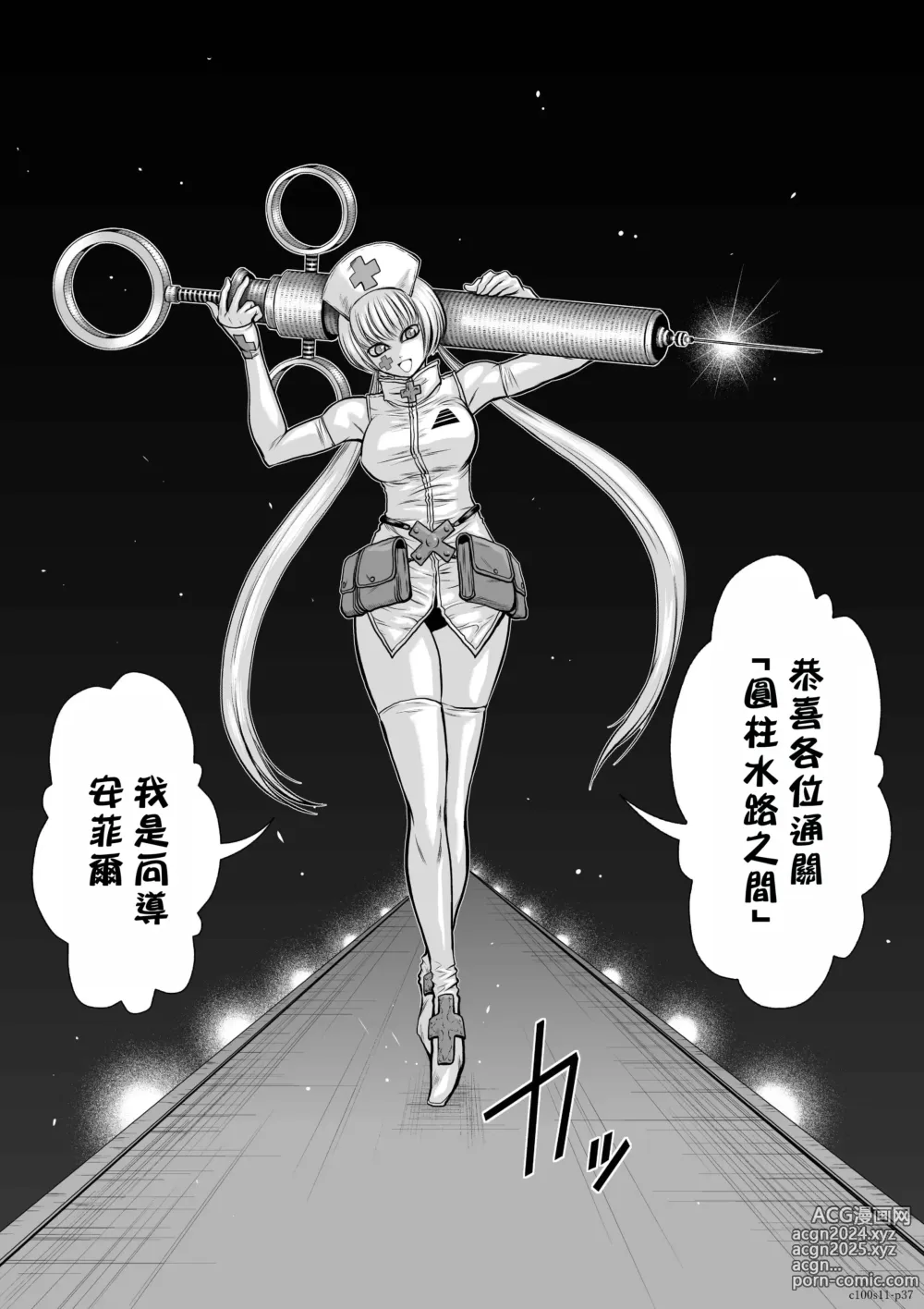 Page 37 of manga Chijou Hyakkai R18 Ch11-15 [Chinese] 地上100層