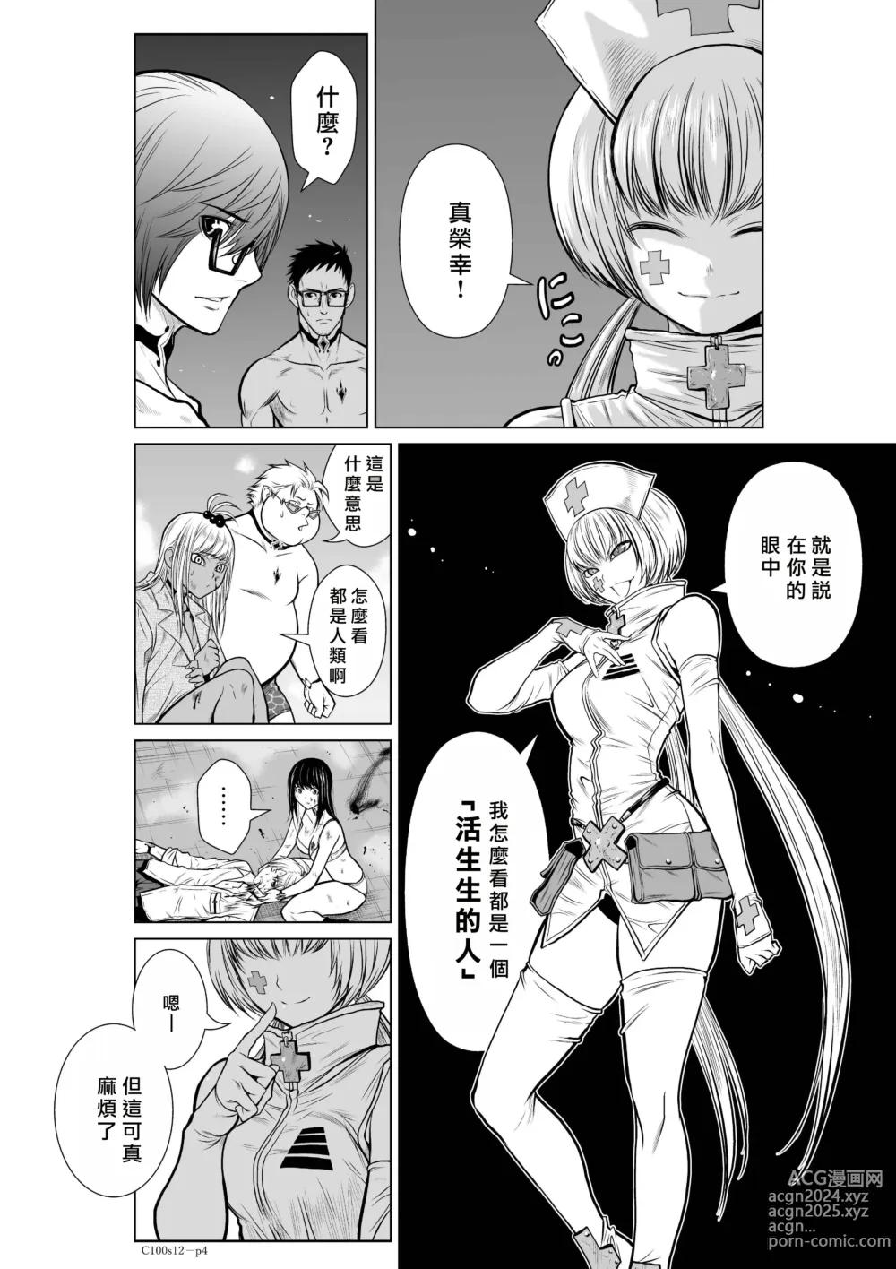 Page 42 of manga Chijou Hyakkai R18 Ch11-15 [Chinese] 地上100層