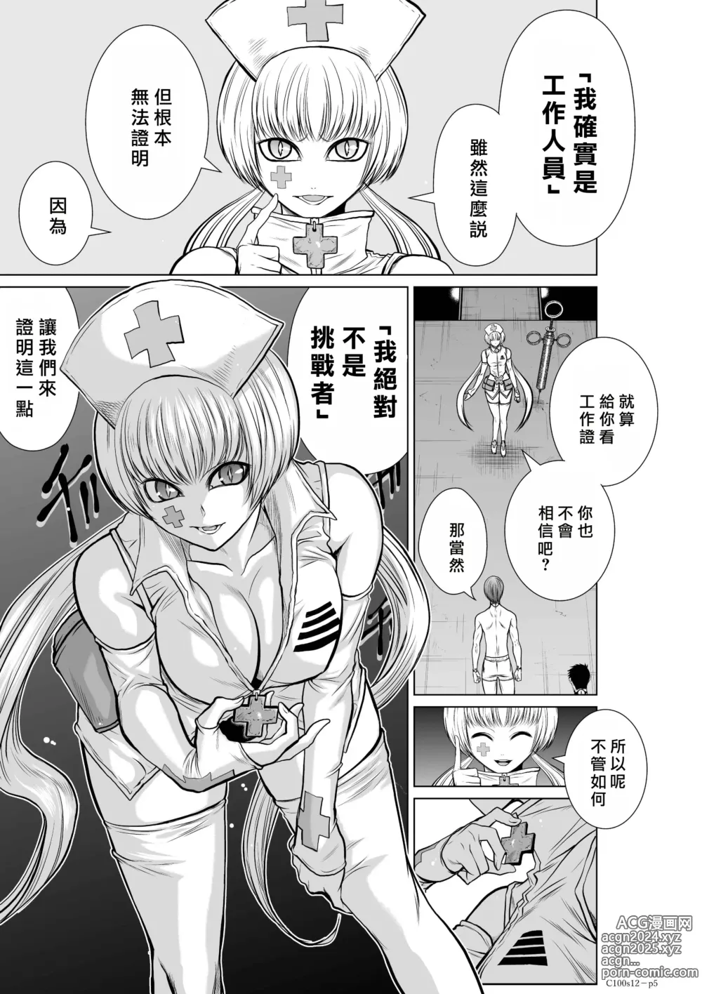 Page 43 of manga Chijou Hyakkai R18 Ch11-15 [Chinese] 地上100層