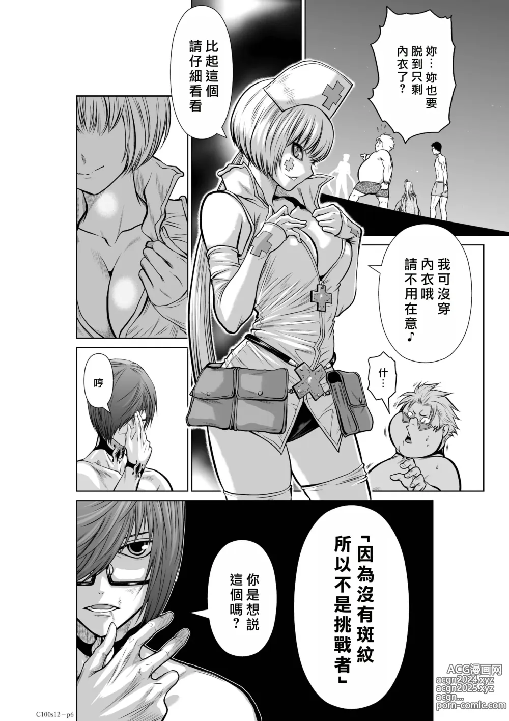 Page 44 of manga Chijou Hyakkai R18 Ch11-15 [Chinese] 地上100層