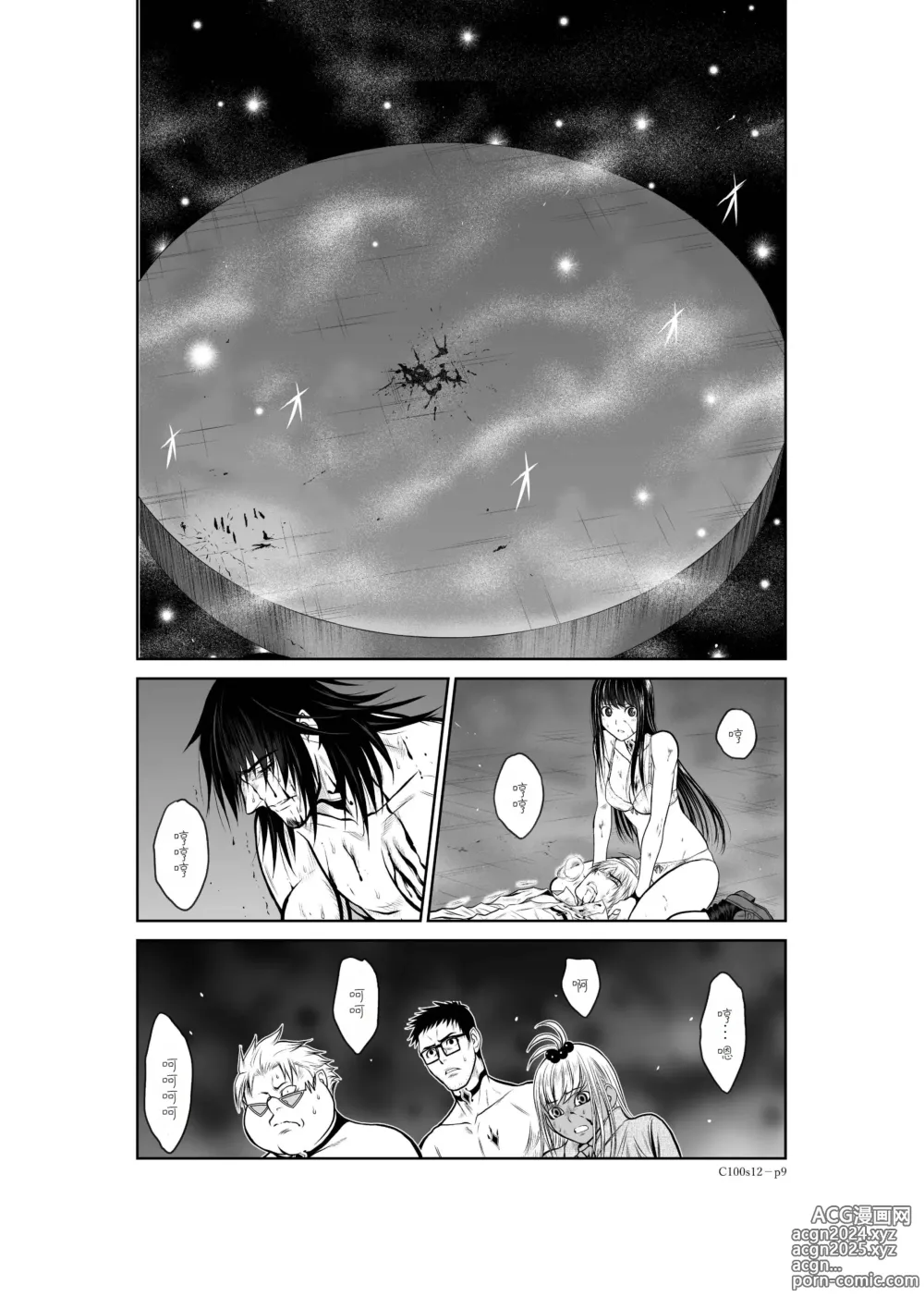 Page 47 of manga Chijou Hyakkai R18 Ch11-15 [Chinese] 地上100層