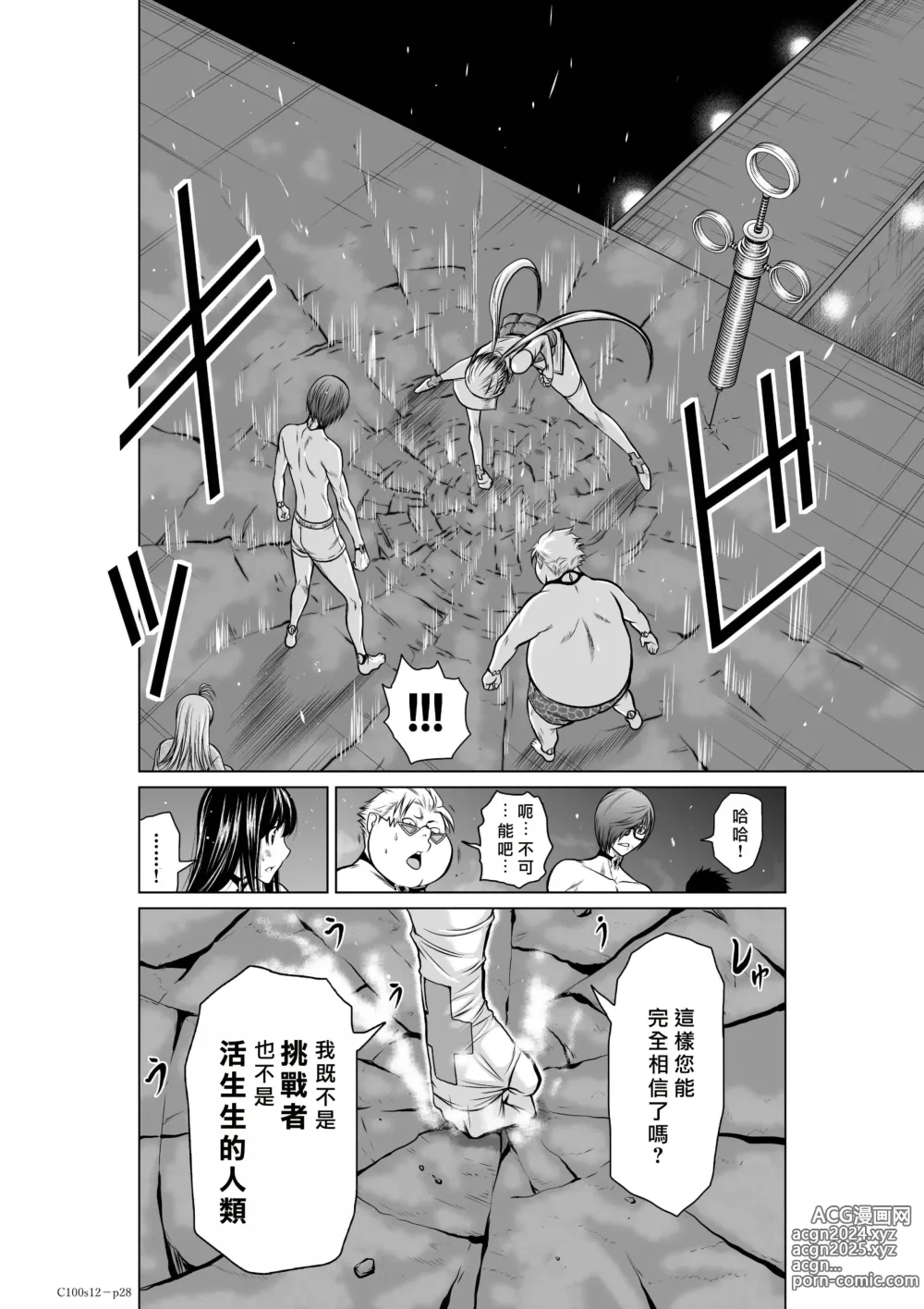 Page 66 of manga Chijou Hyakkai R18 Ch11-15 [Chinese] 地上100層