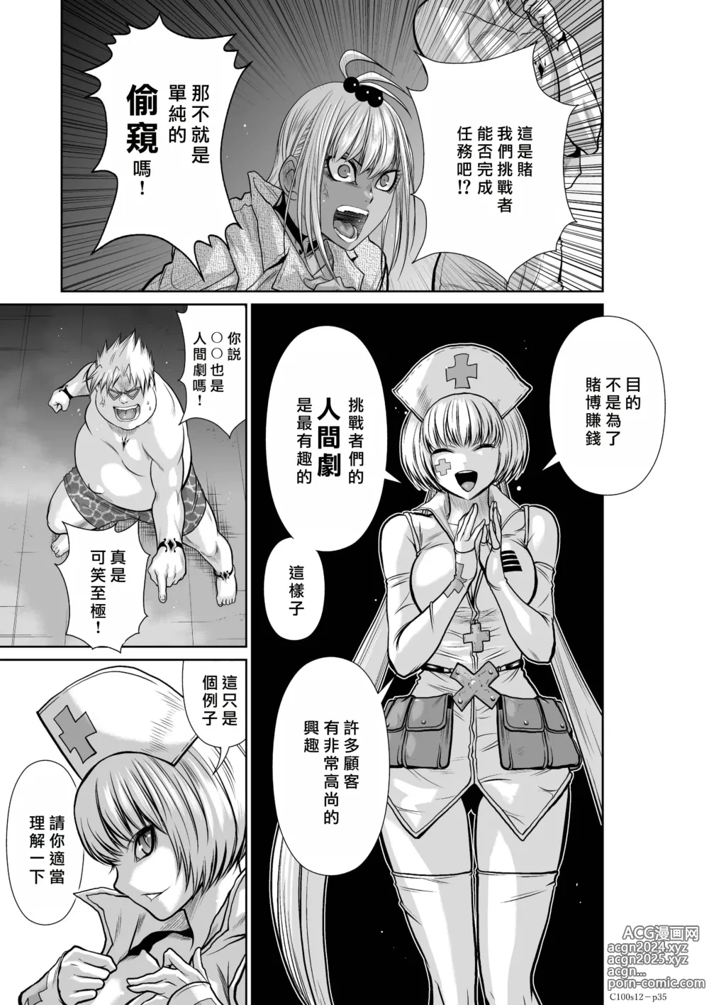 Page 73 of manga Chijou Hyakkai R18 Ch11-15 [Chinese] 地上100層