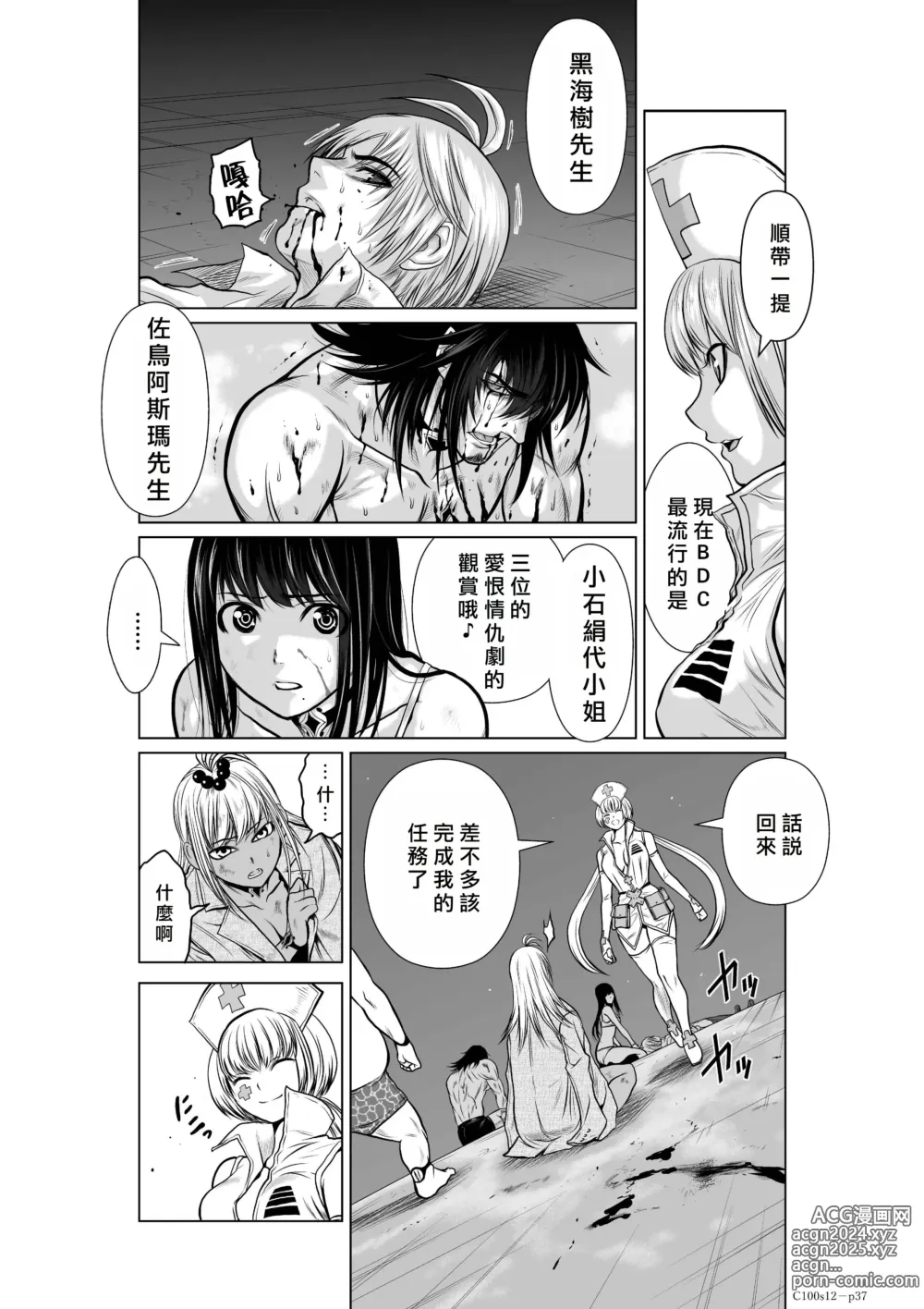 Page 75 of manga Chijou Hyakkai R18 Ch11-15 [Chinese] 地上100層