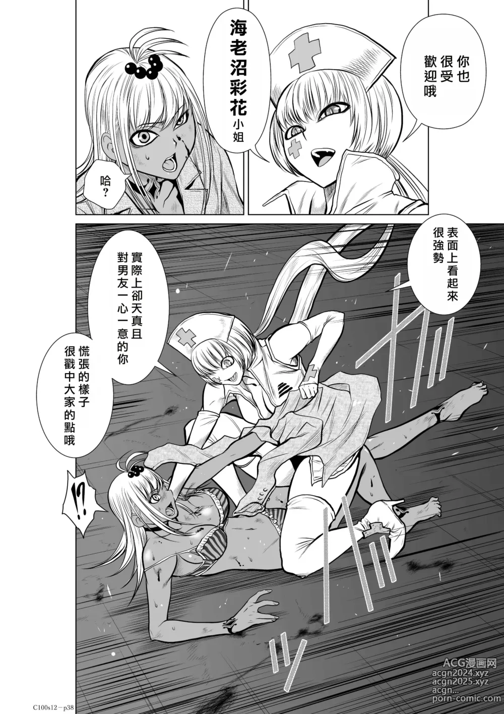 Page 76 of manga Chijou Hyakkai R18 Ch11-15 [Chinese] 地上100層