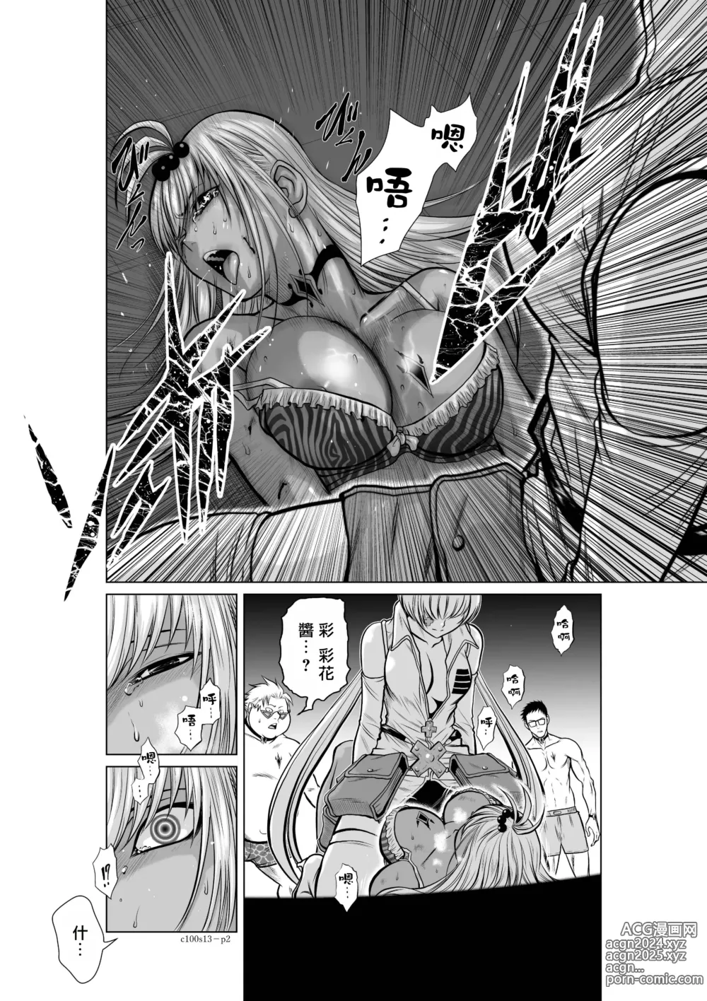 Page 82 of manga Chijou Hyakkai R18 Ch11-15 [Chinese] 地上100層