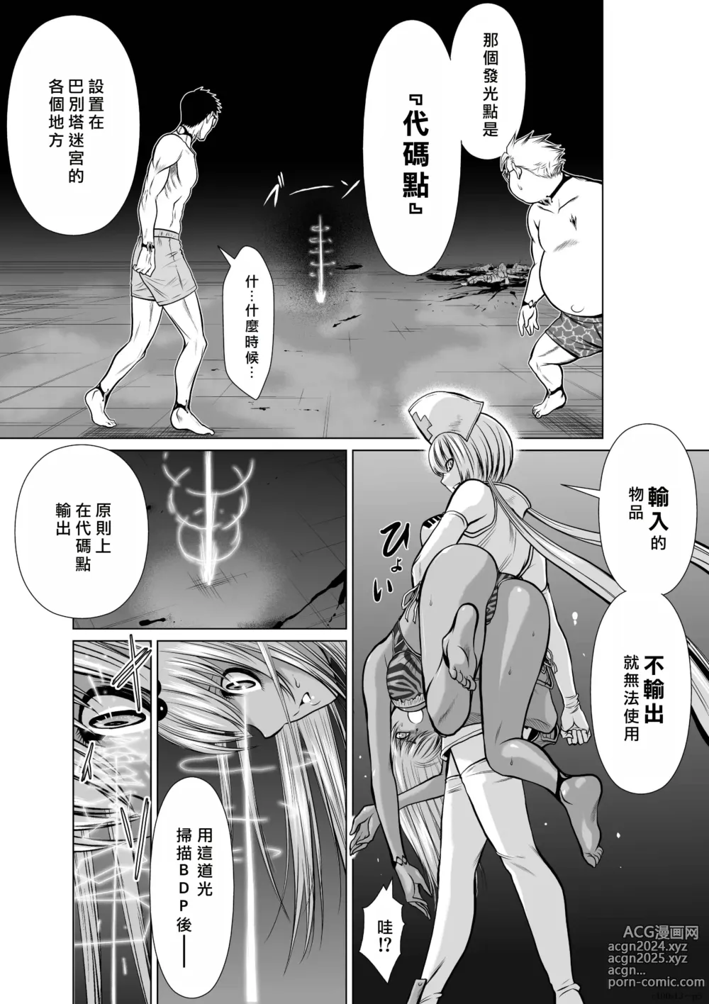 Page 85 of manga Chijou Hyakkai R18 Ch11-15 [Chinese] 地上100層