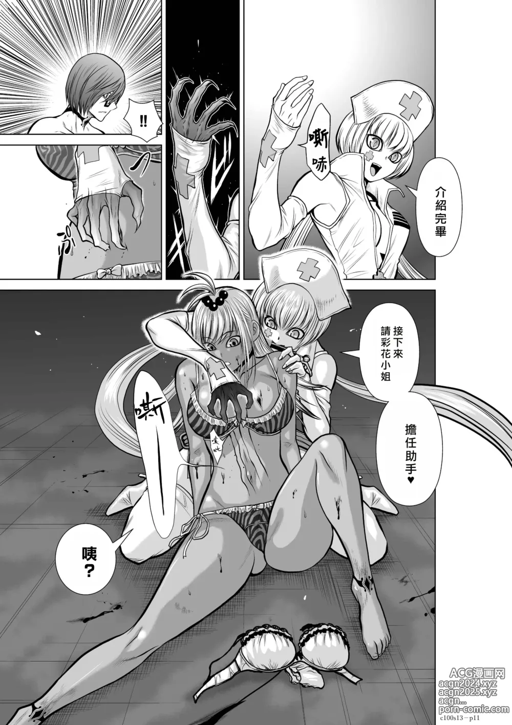 Page 91 of manga Chijou Hyakkai R18 Ch11-15 [Chinese] 地上100層