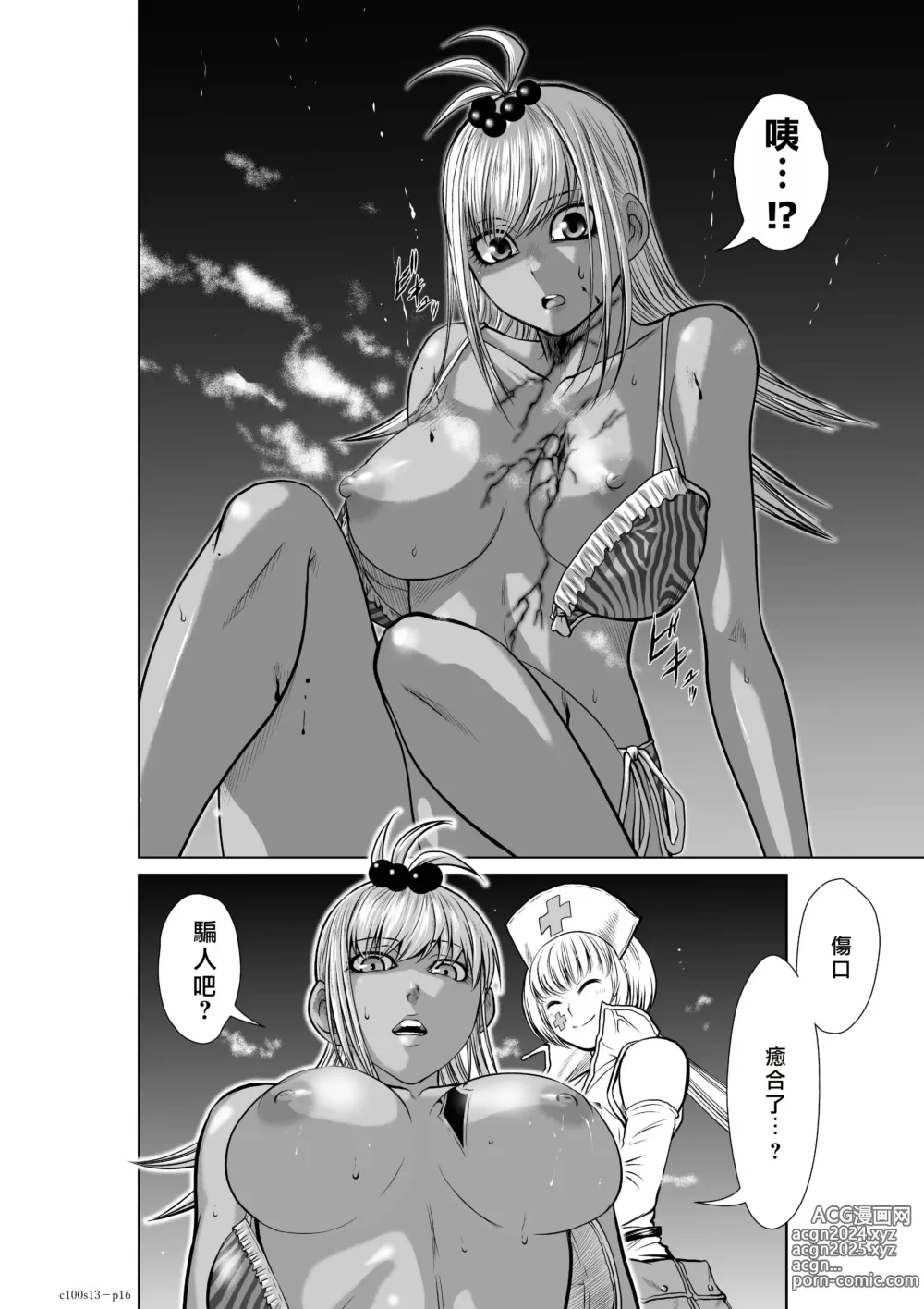 Page 96 of manga Chijou Hyakkai R18 Ch11-15 [Chinese] 地上100層