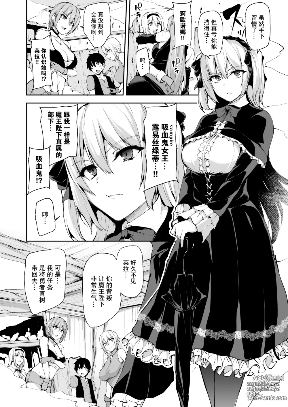 Page 20 of doujinshi Isekai Harem Monogatari 7