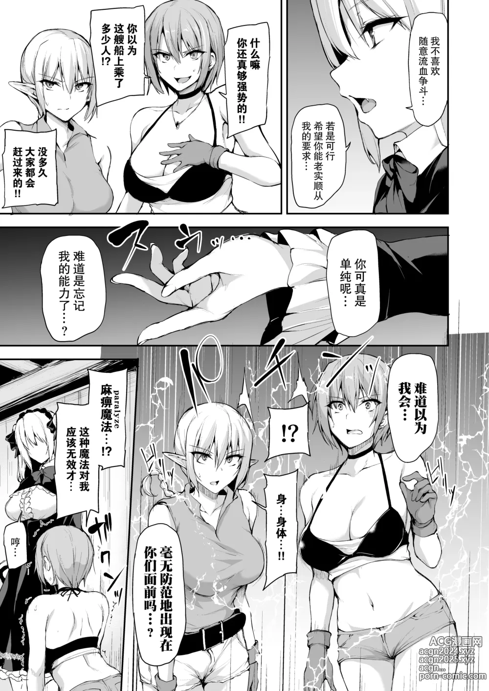 Page 21 of doujinshi Isekai Harem Monogatari 7