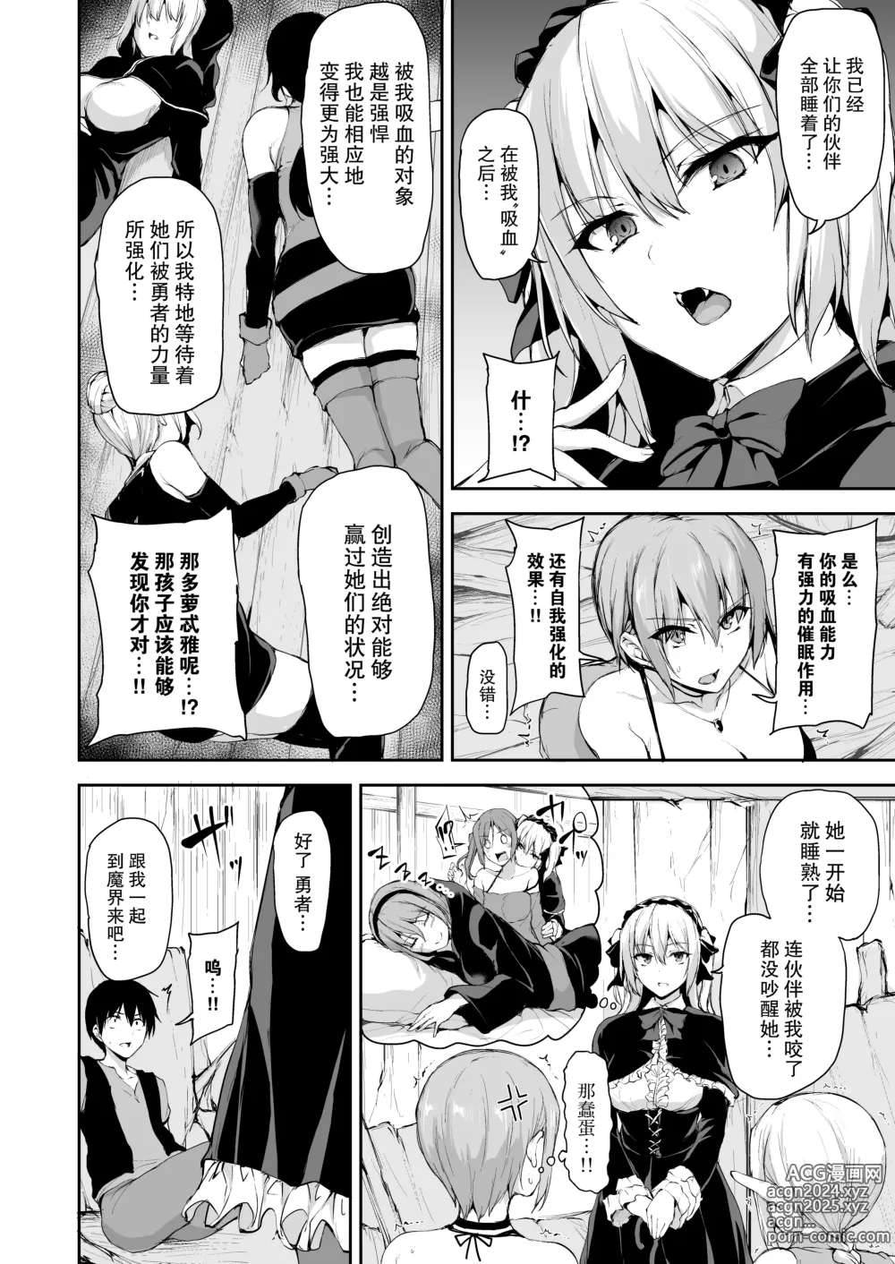 Page 22 of doujinshi Isekai Harem Monogatari 7