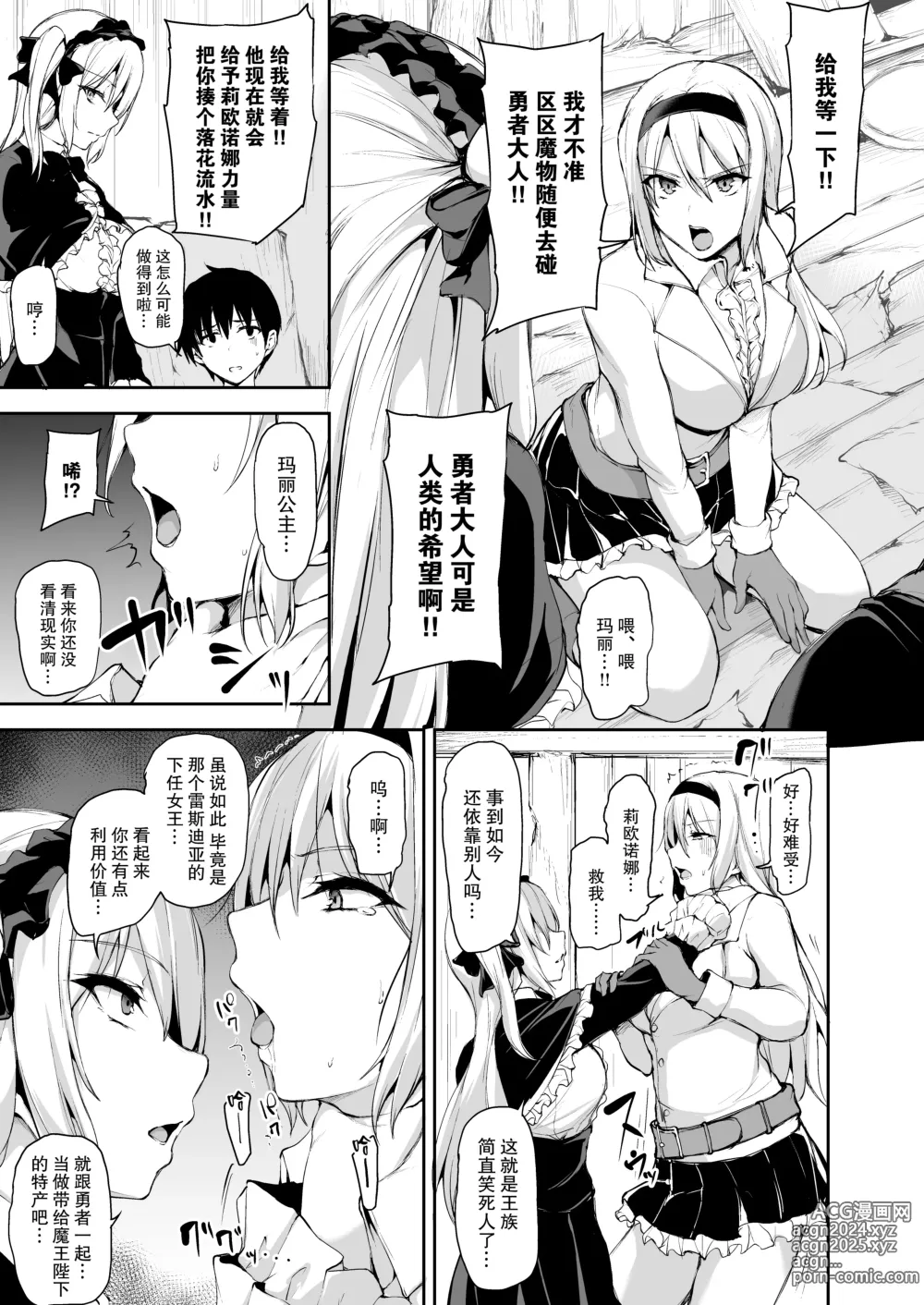 Page 23 of doujinshi Isekai Harem Monogatari 7