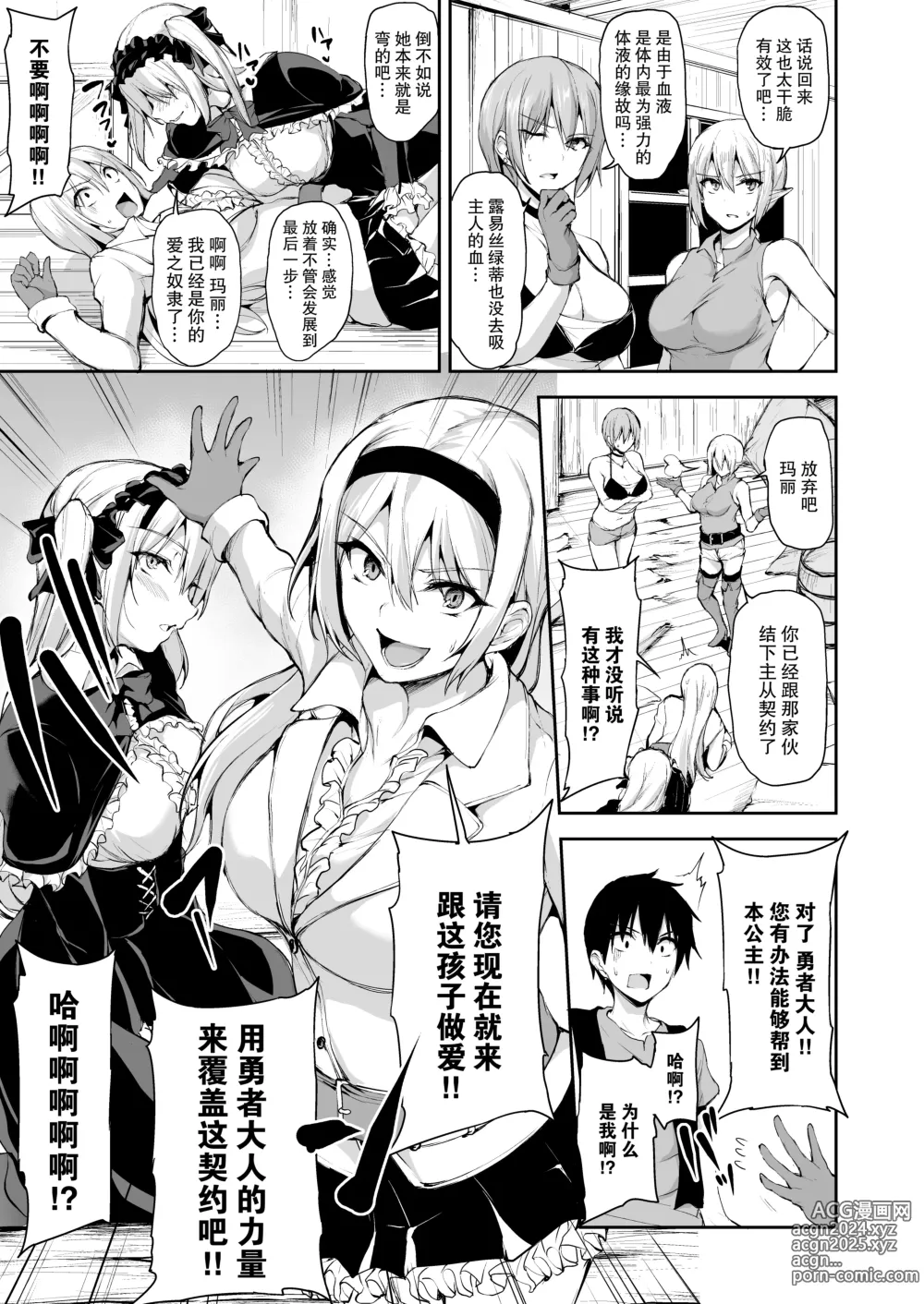 Page 27 of doujinshi Isekai Harem Monogatari 7