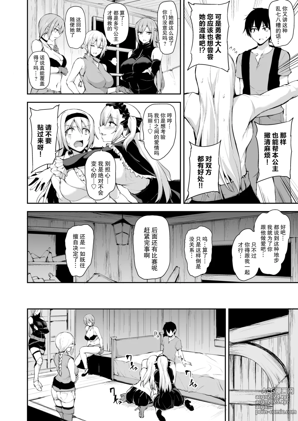 Page 28 of doujinshi Isekai Harem Monogatari 7