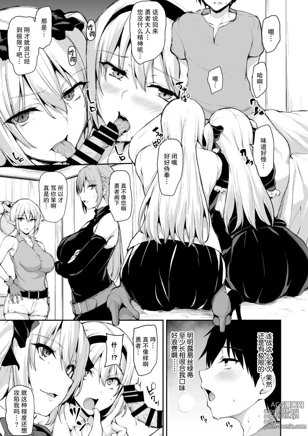 Page 29 of doujinshi Isekai Harem Monogatari 7