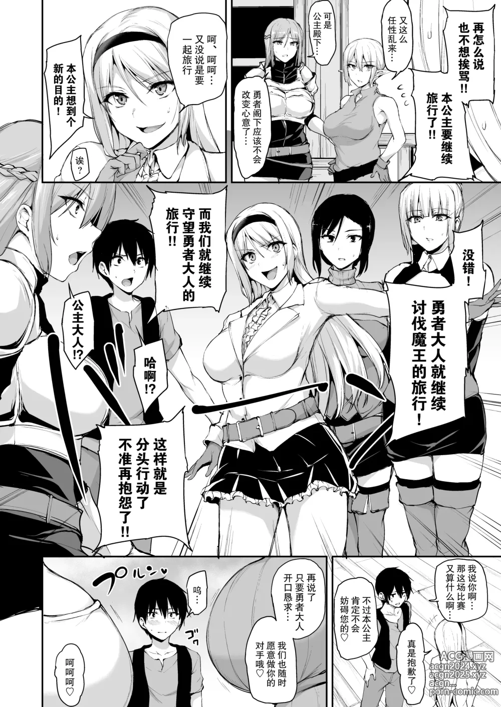 Page 62 of doujinshi Isekai Harem Monogatari 7