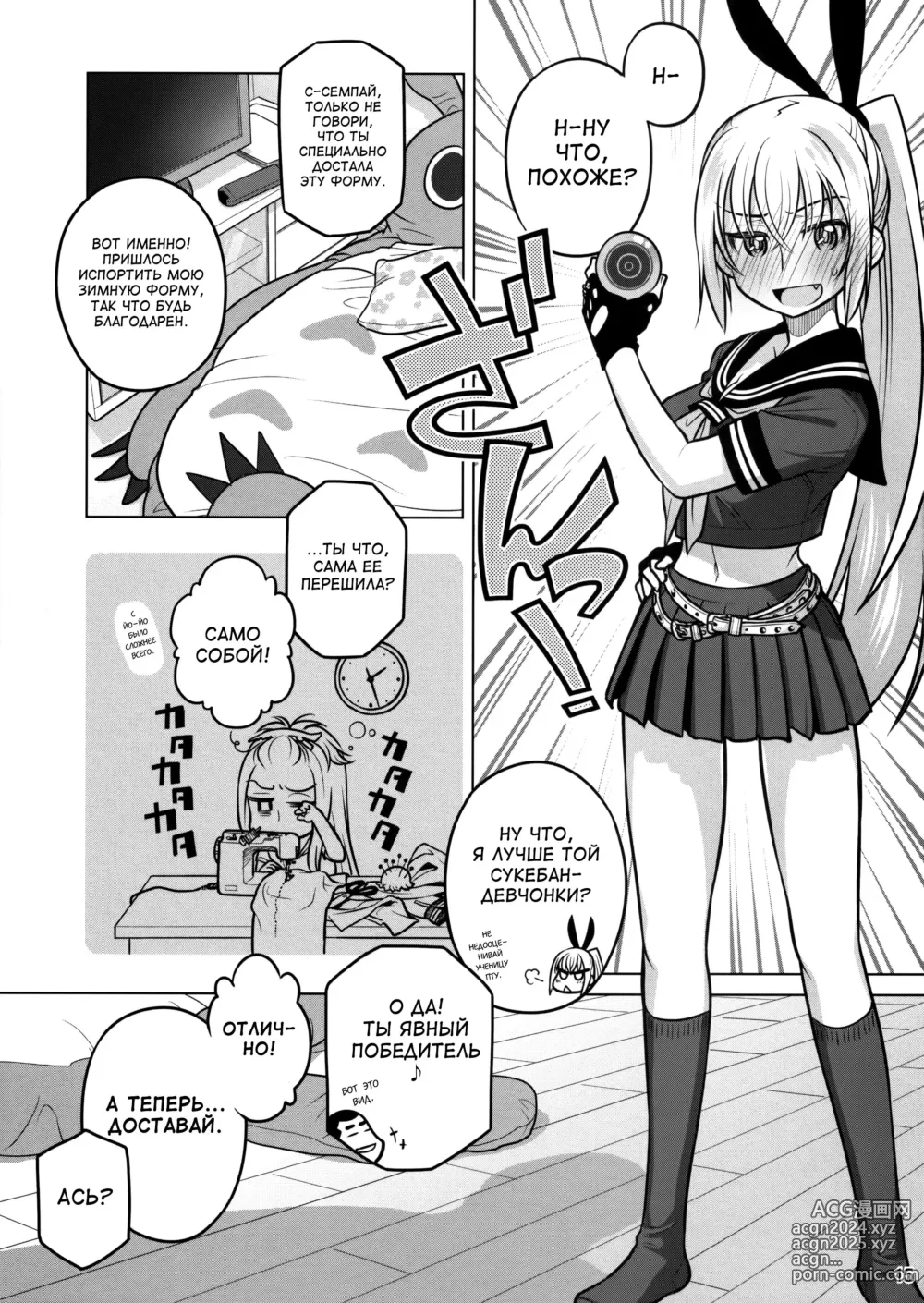 Page 14 of doujinshi Senpai-chan to Ore. Retsu