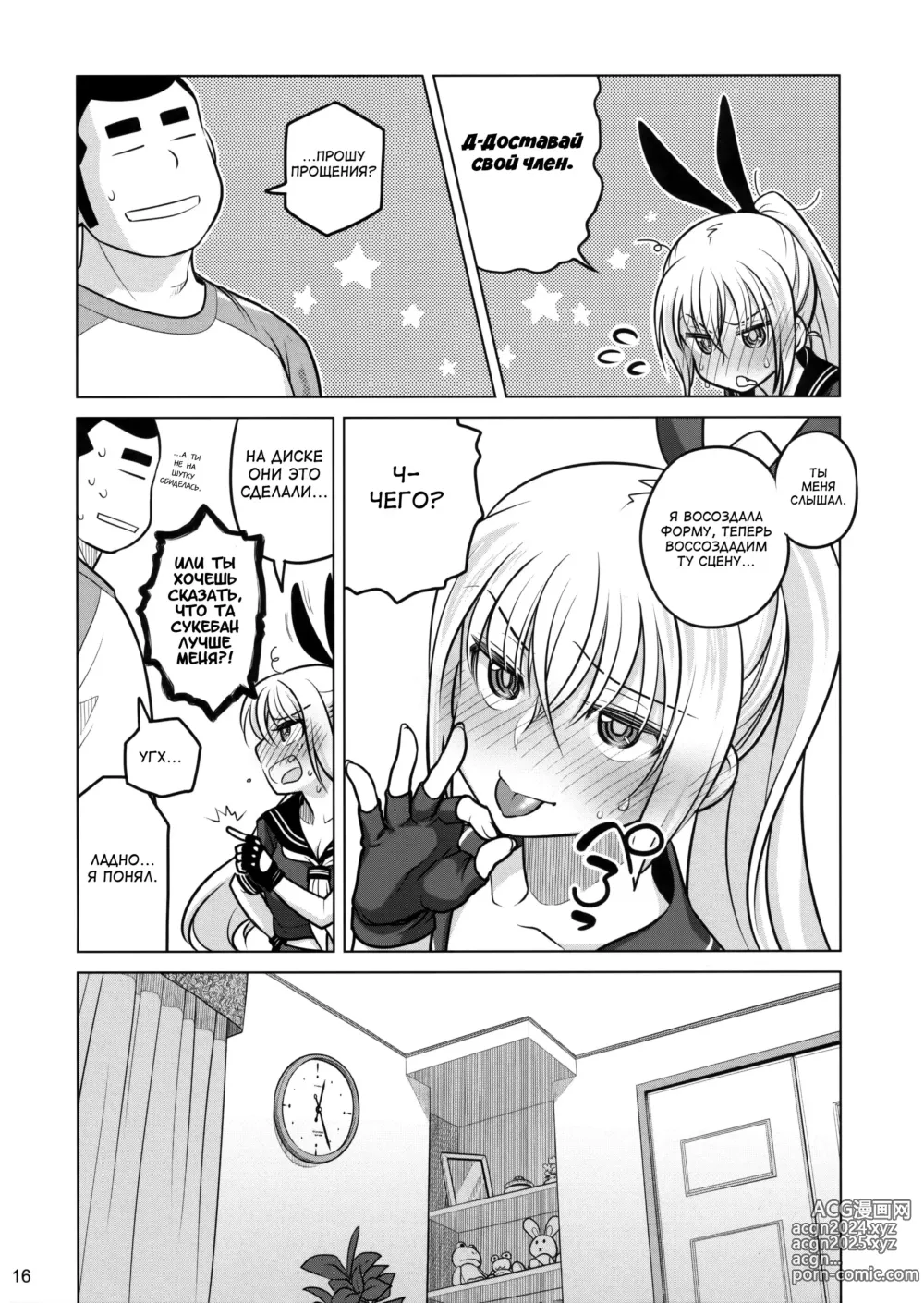 Page 15 of doujinshi Senpai-chan to Ore. Retsu