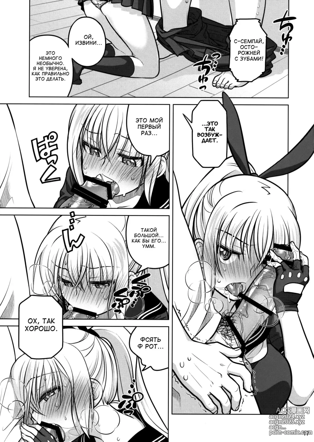 Page 16 of doujinshi Senpai-chan to Ore. Retsu