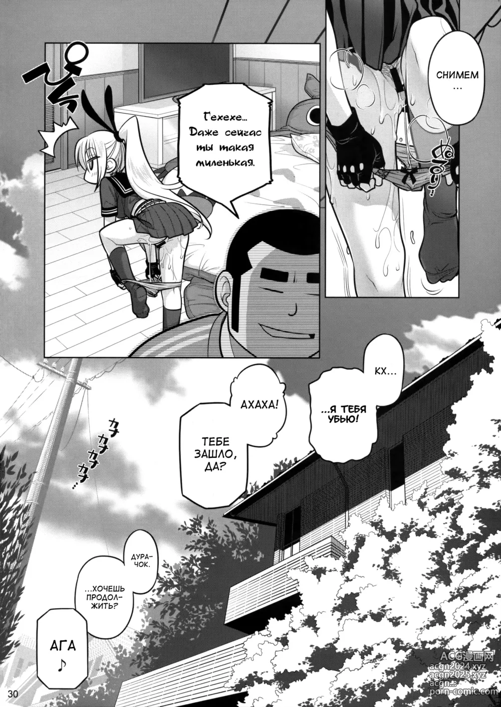 Page 30 of doujinshi Senpai-chan to Ore. Retsu