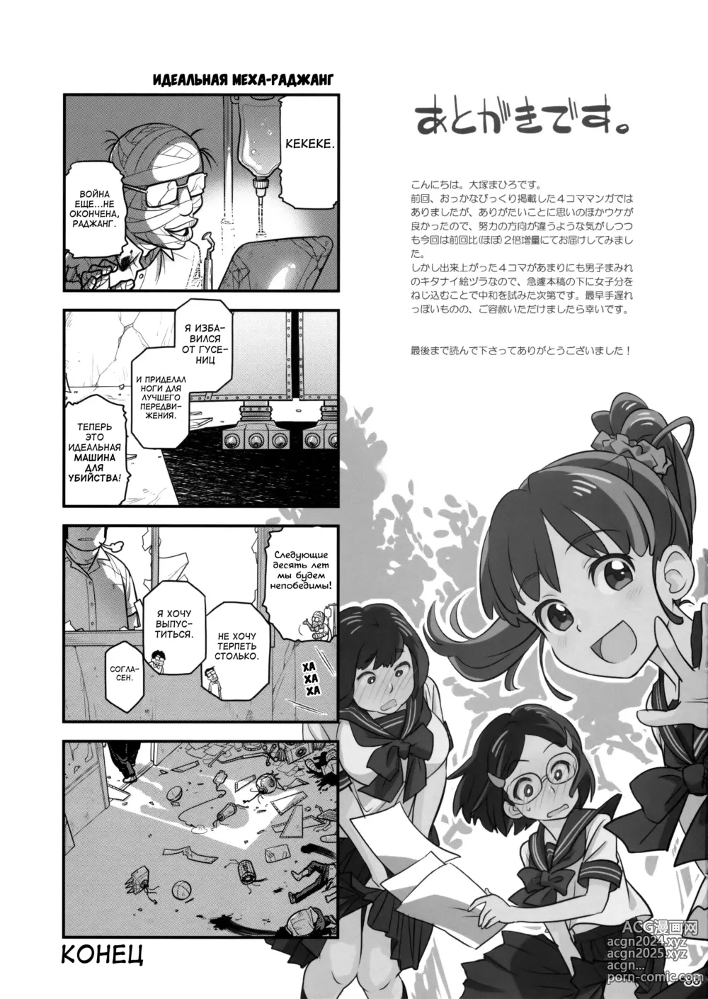 Page 33 of doujinshi Senpai-chan to Ore. Retsu