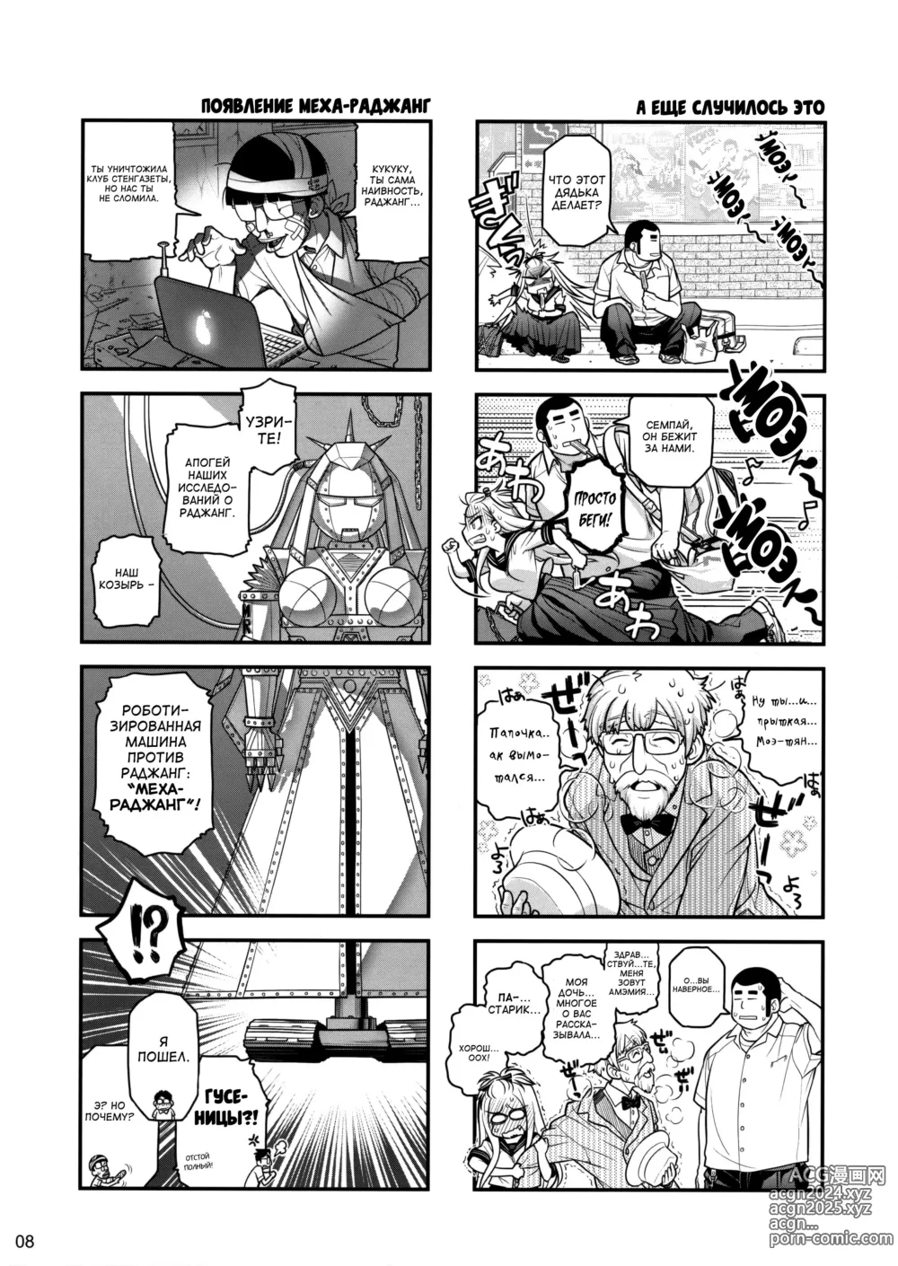 Page 7 of doujinshi Senpai-chan to Ore. Retsu