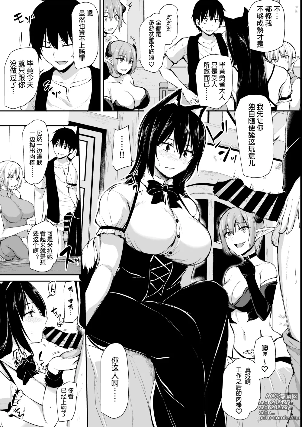 Page 23 of doujinshi Isekai Harem Monogatari 8-8.5