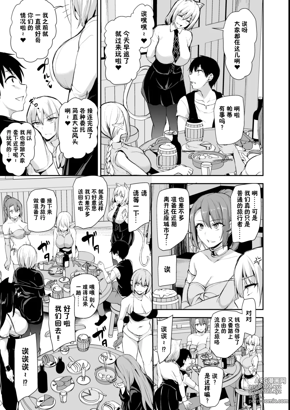 Page 41 of doujinshi Isekai Harem Monogatari 8-8.5