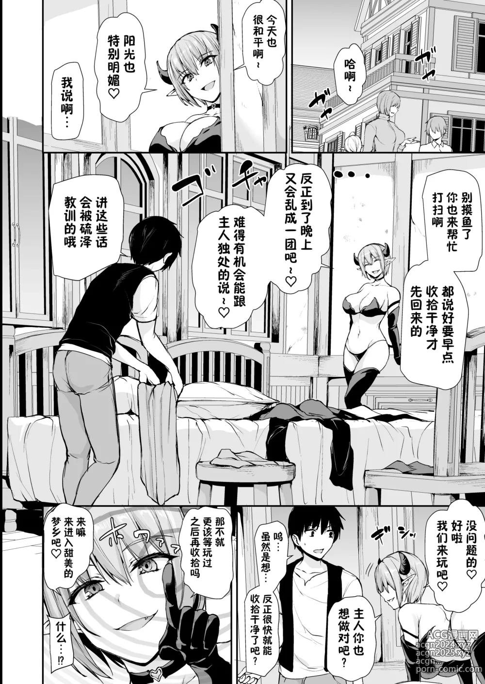 Page 67 of doujinshi Isekai Harem Monogatari 8-8.5