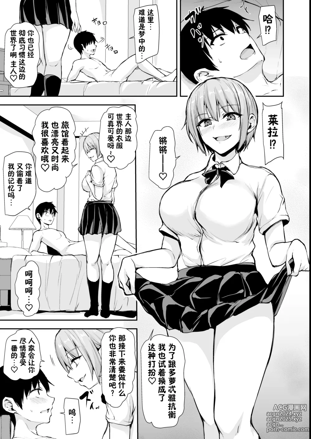 Page 68 of doujinshi Isekai Harem Monogatari 8-8.5