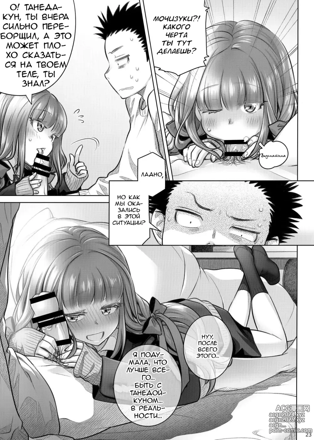 Page 22 of doujinshi Духовная пища 2