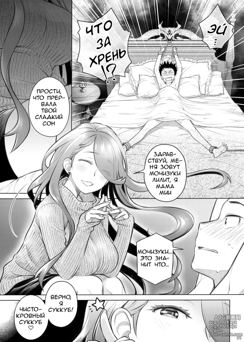 Page 4 of doujinshi Духовная пища 2