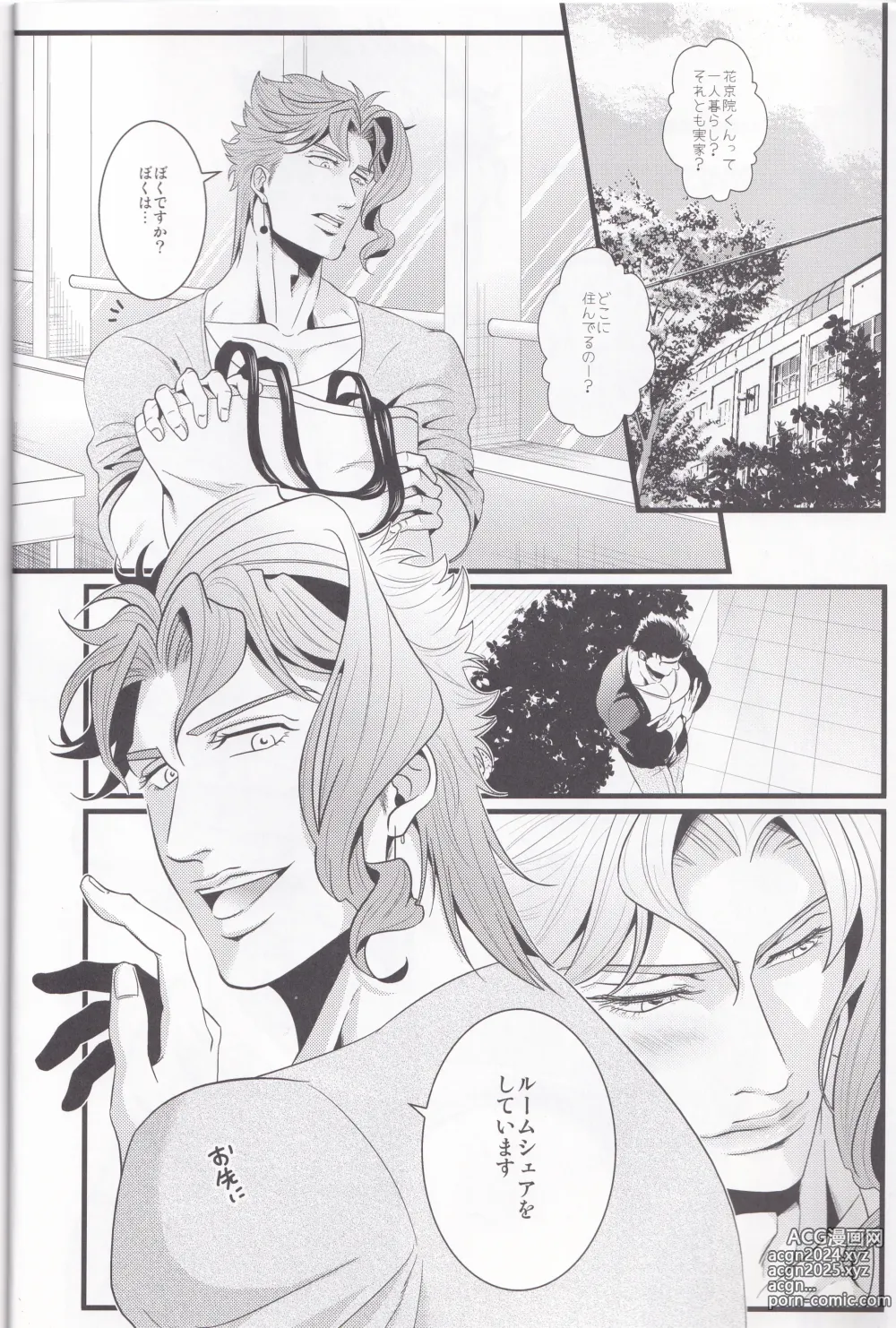 Page 3 of doujinshi Jokain Resort