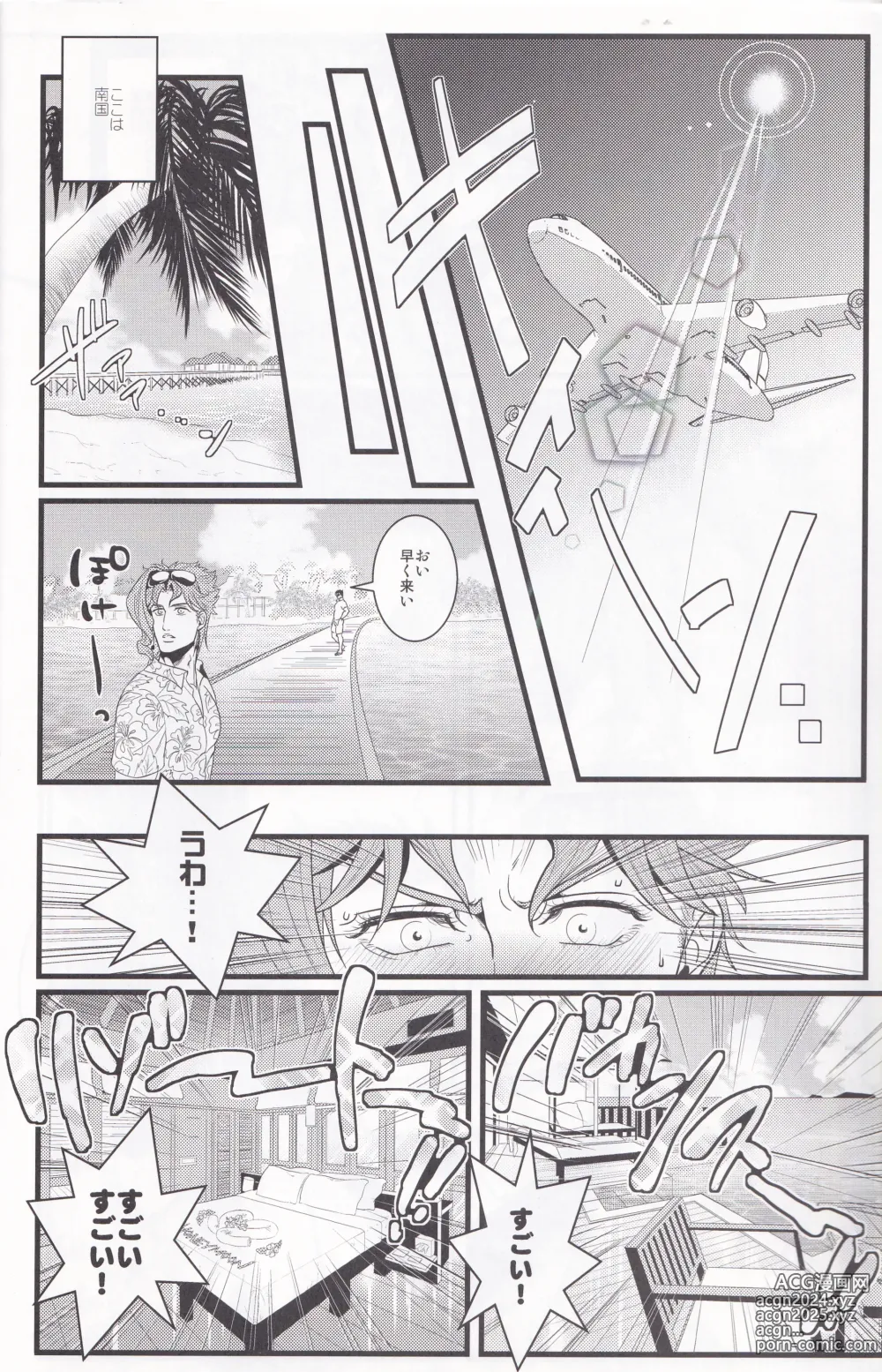 Page 9 of doujinshi Jokain Resort