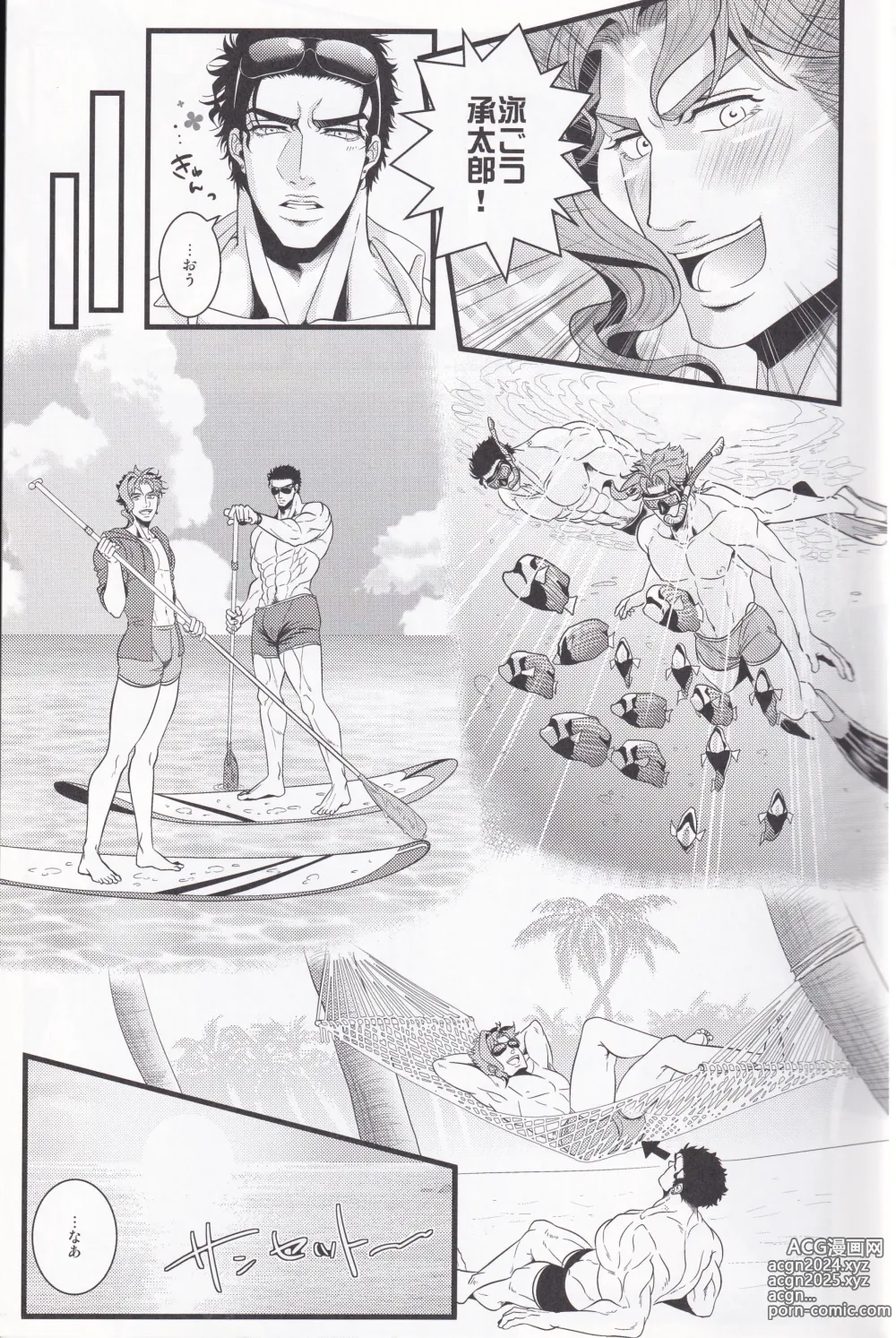 Page 10 of doujinshi Jokain Resort