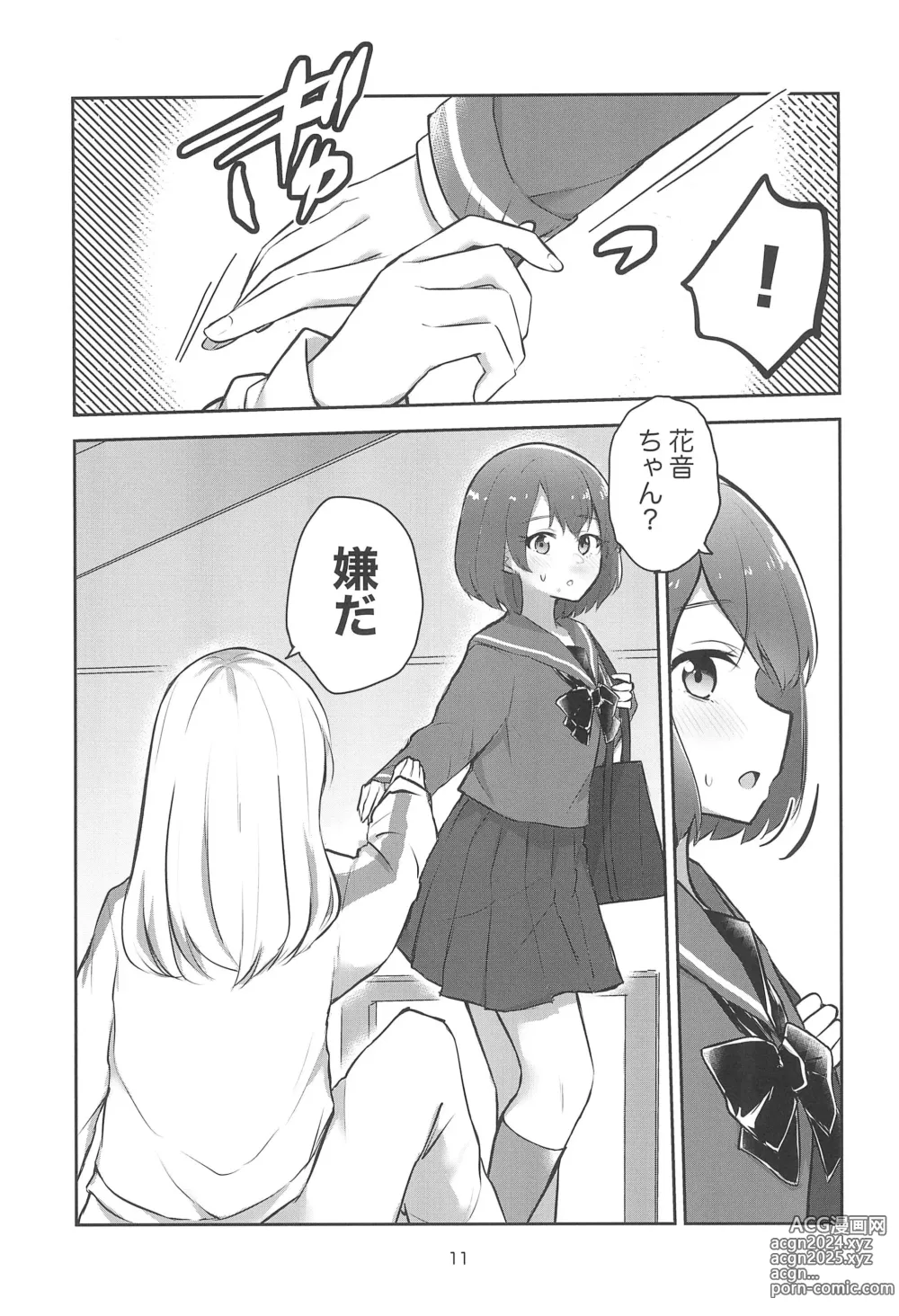 Page 11 of doujinshi Yoru no Sasoi wa Kotowarenai