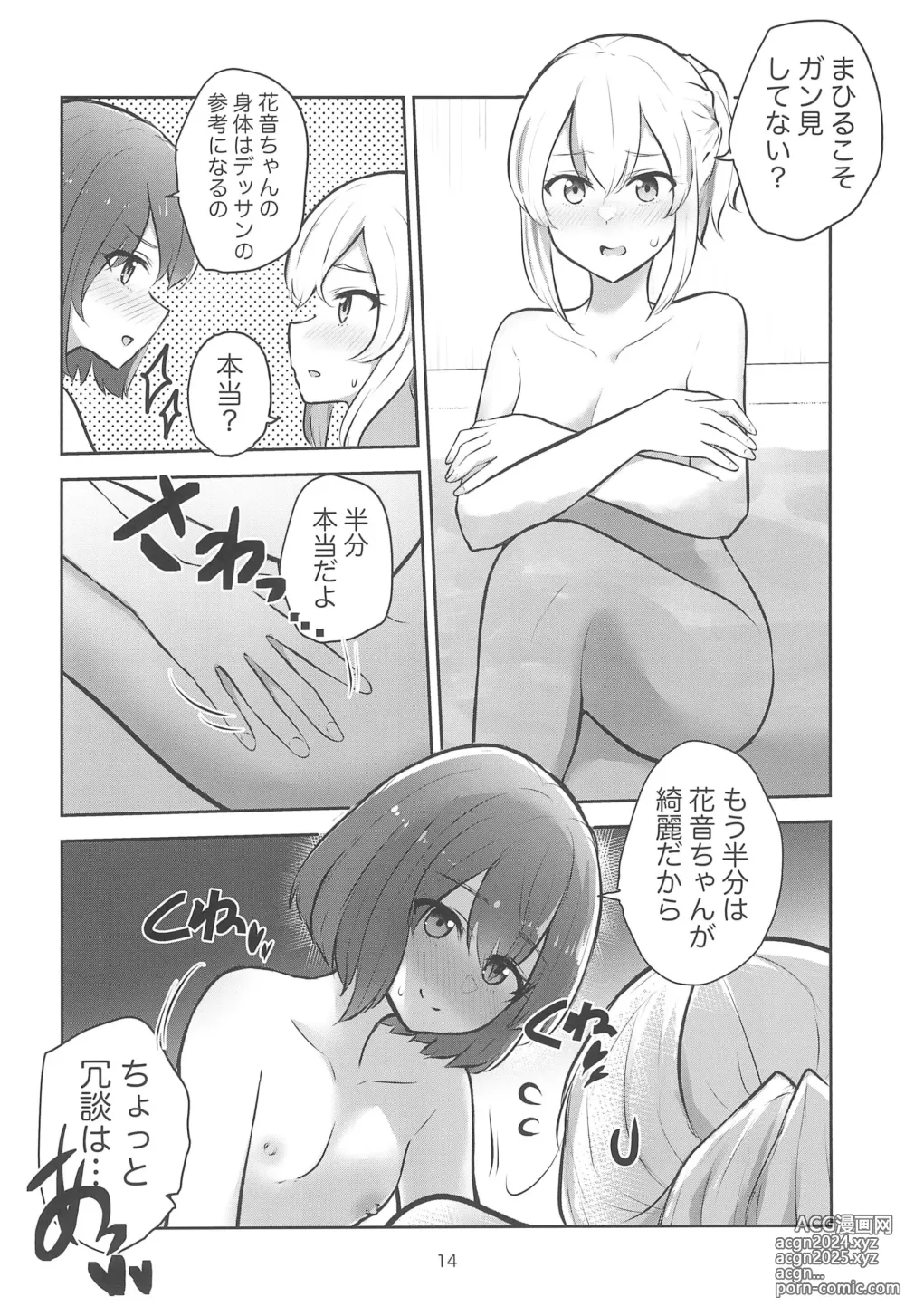 Page 14 of doujinshi Yoru no Sasoi wa Kotowarenai