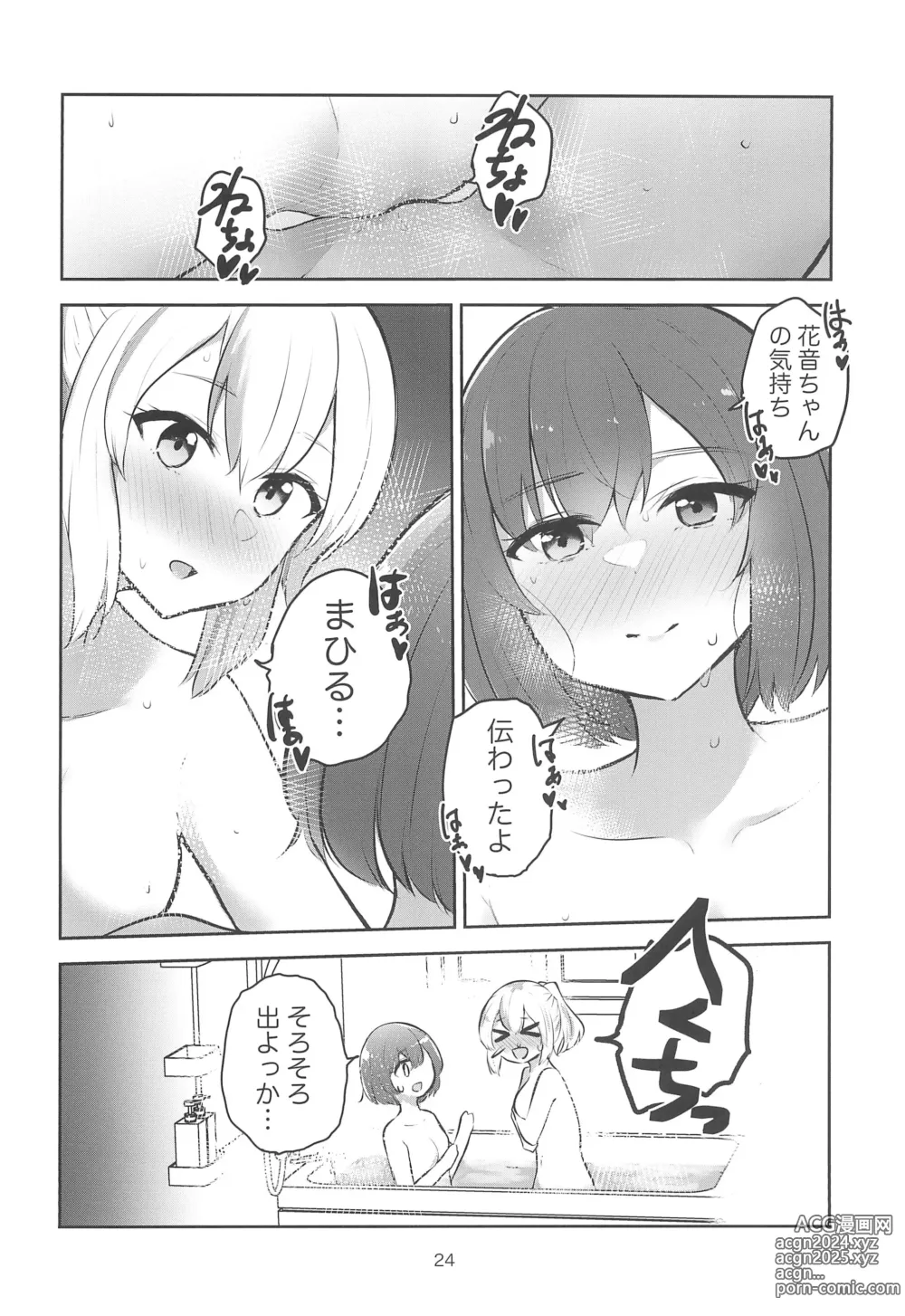 Page 24 of doujinshi Yoru no Sasoi wa Kotowarenai