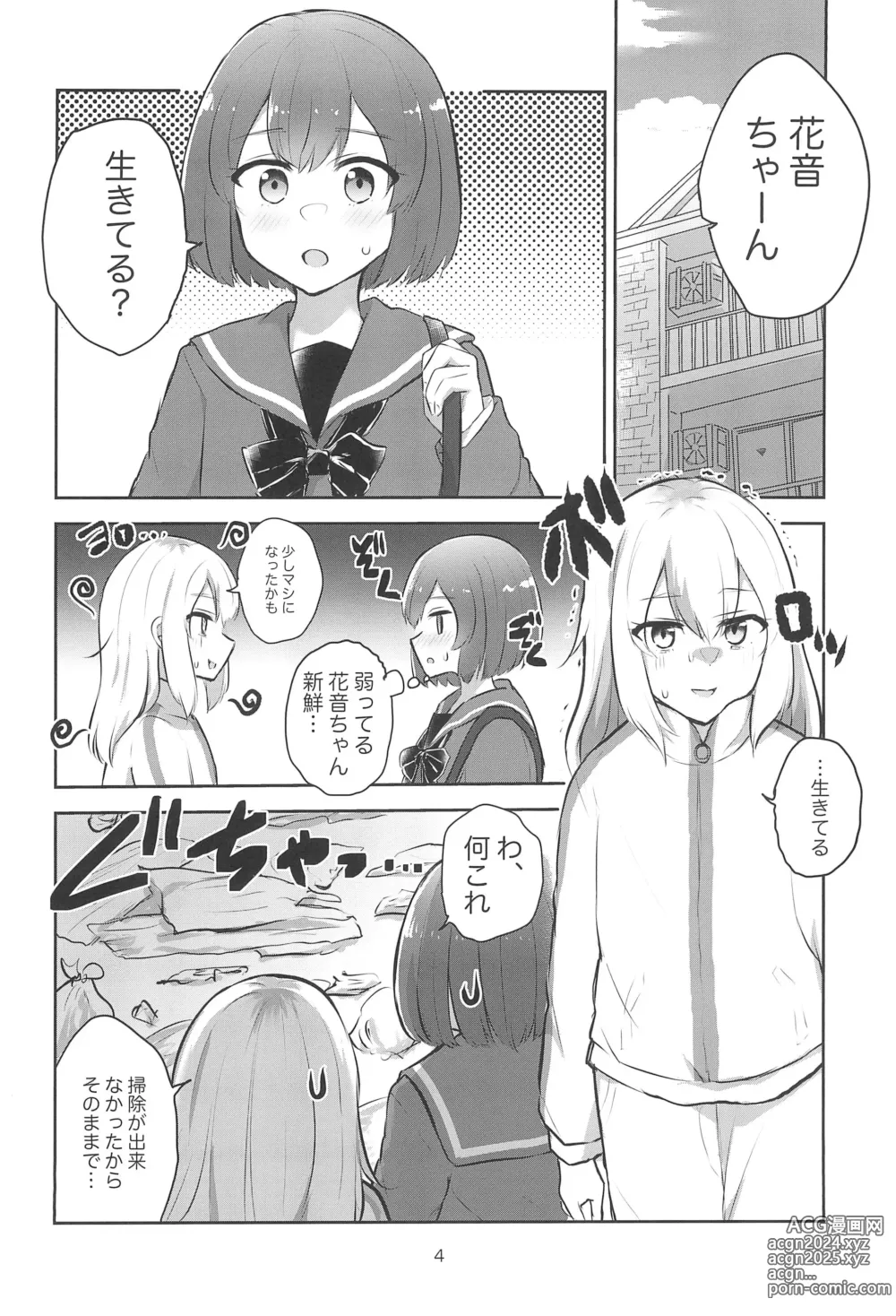 Page 4 of doujinshi Yoru no Sasoi wa Kotowarenai