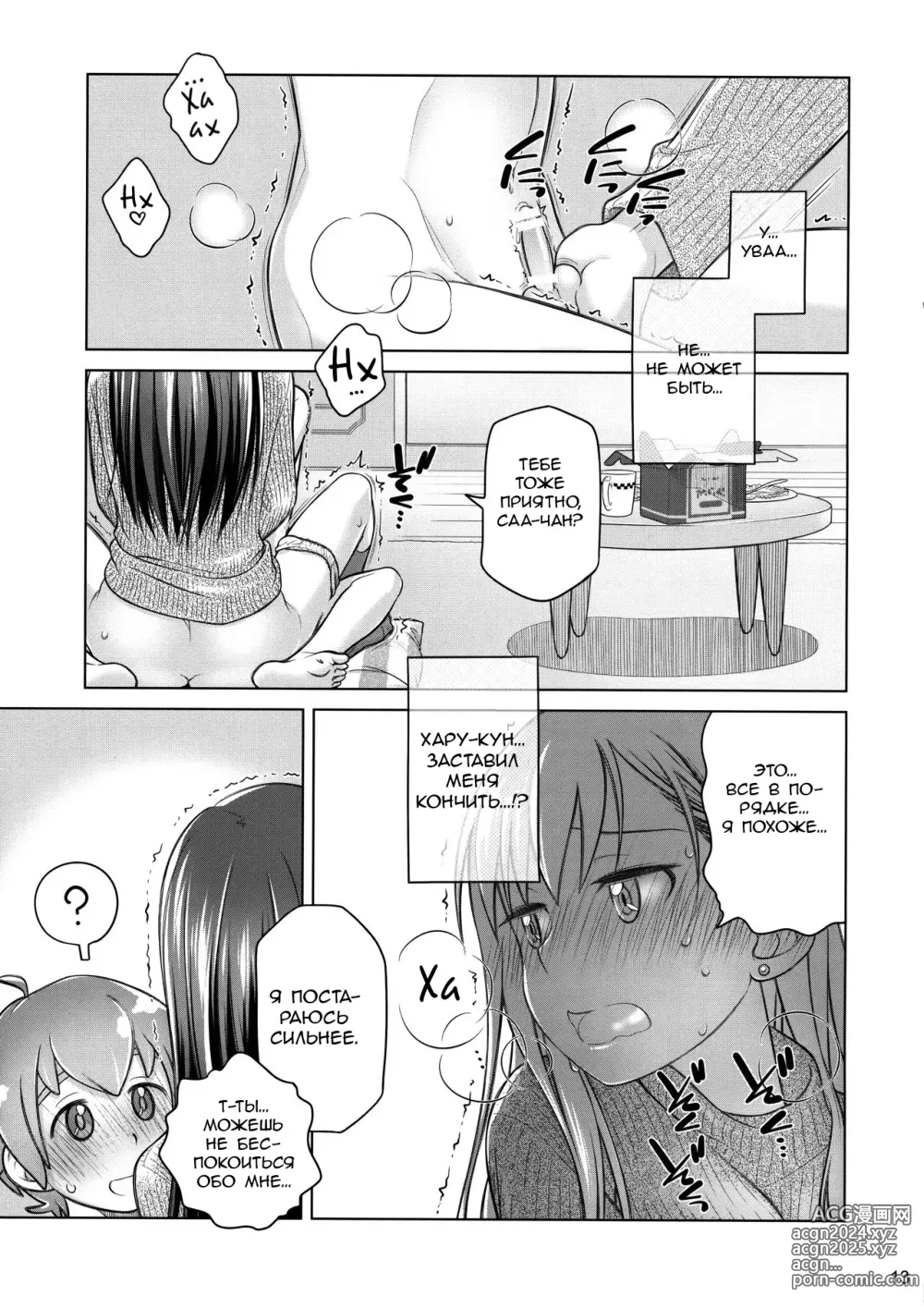 Page 12 of doujinshi Stay by Me / One More