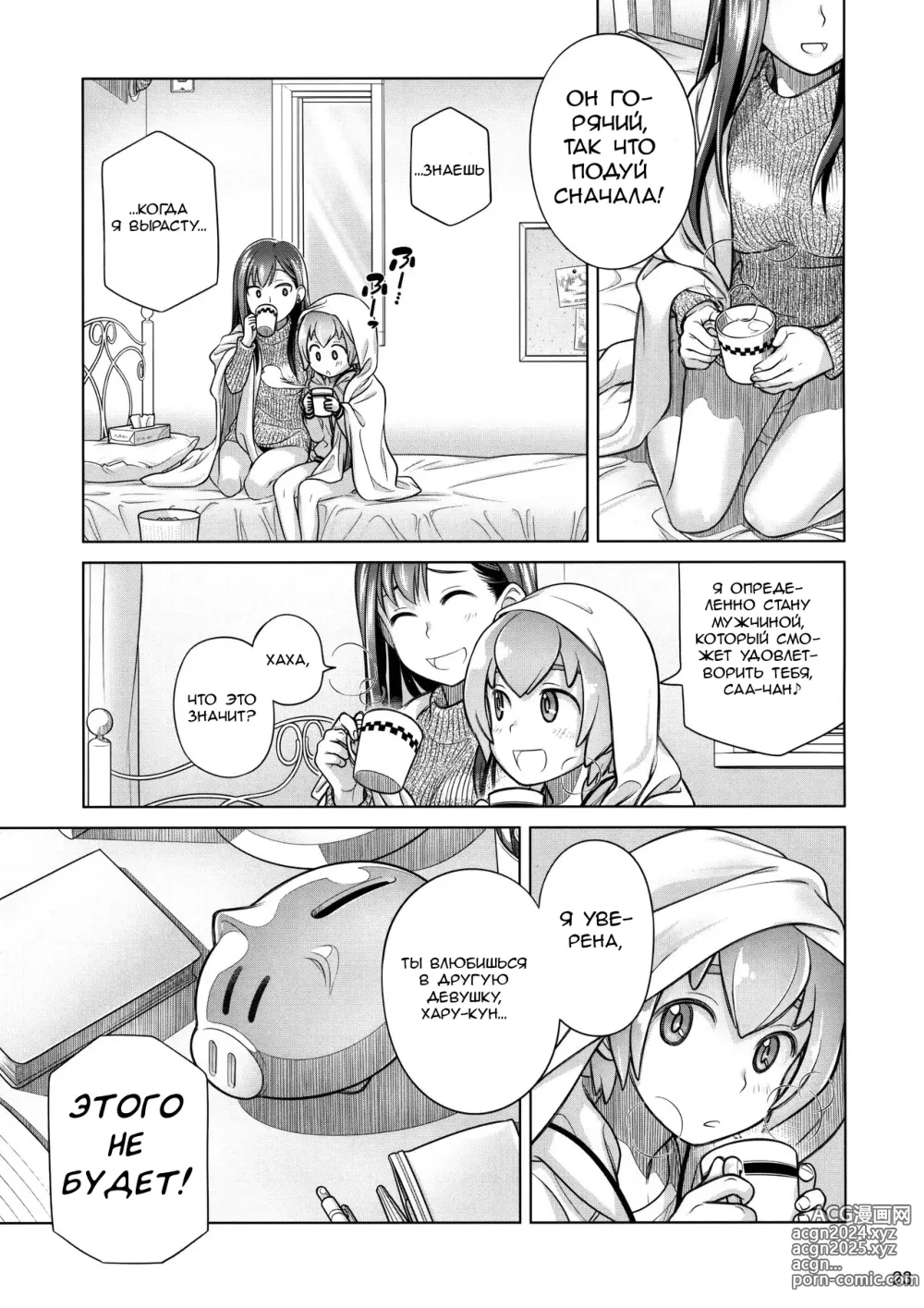 Page 23 of doujinshi Stay by Me / One More