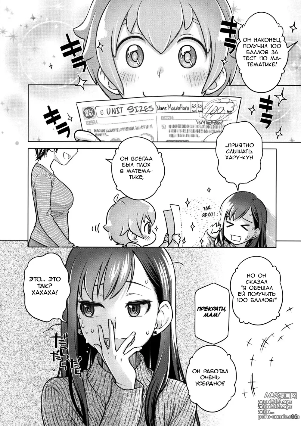 Page 4 of doujinshi Stay by Me / One More