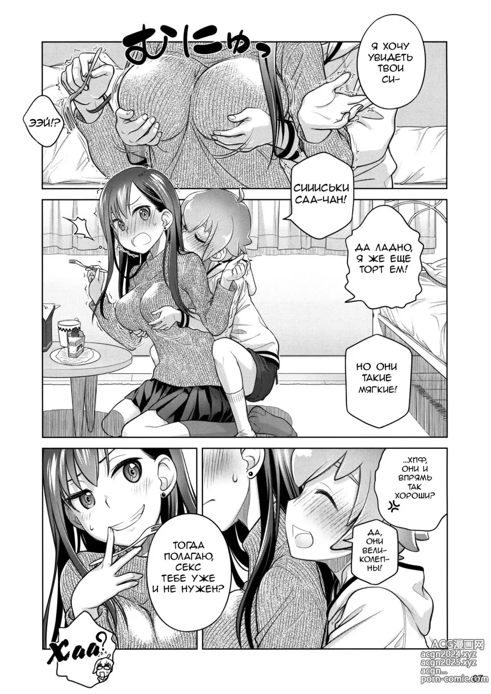 Page 6 of doujinshi Stay by Me / One More