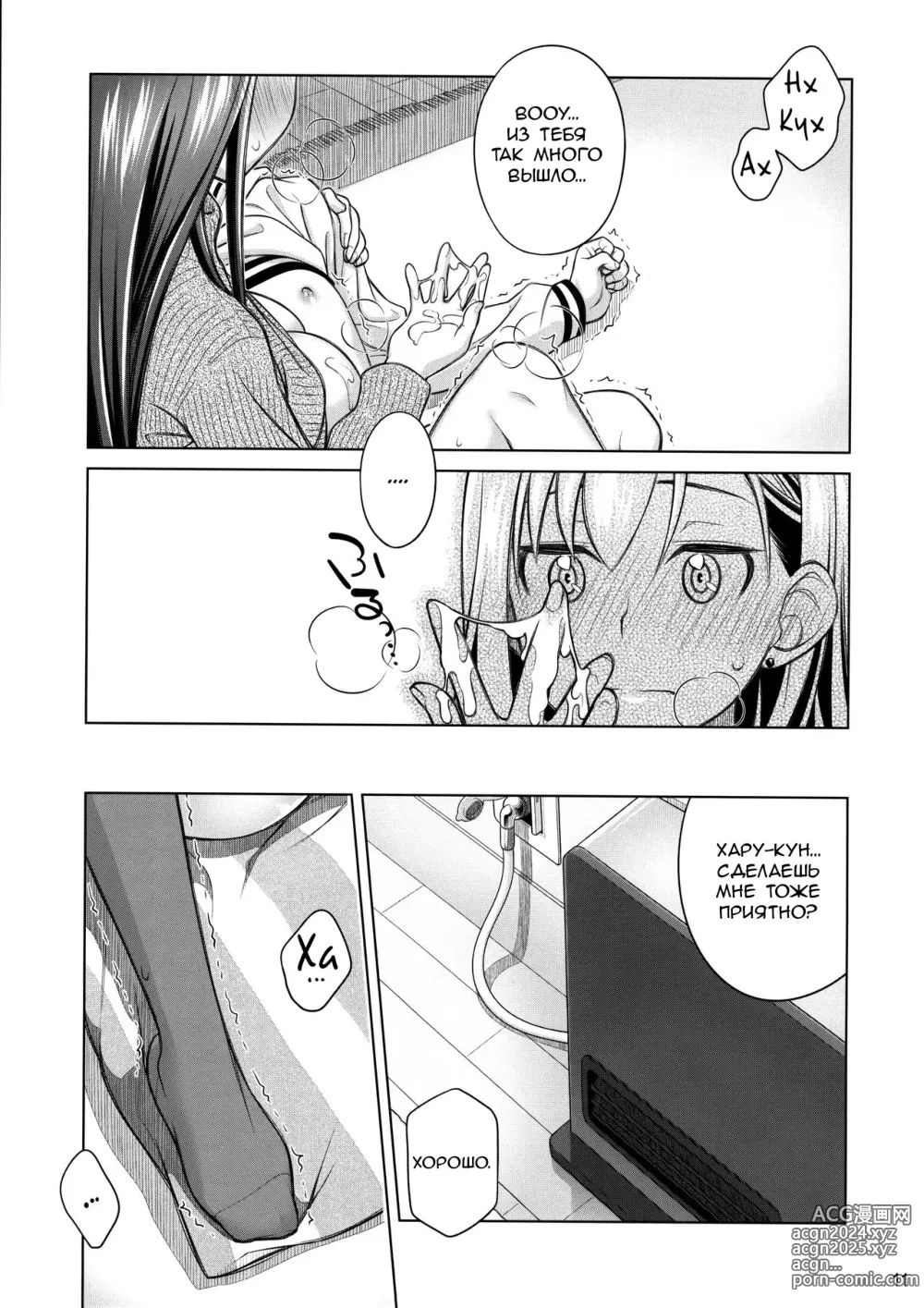 Page 10 of doujinshi Stay by Me / One More