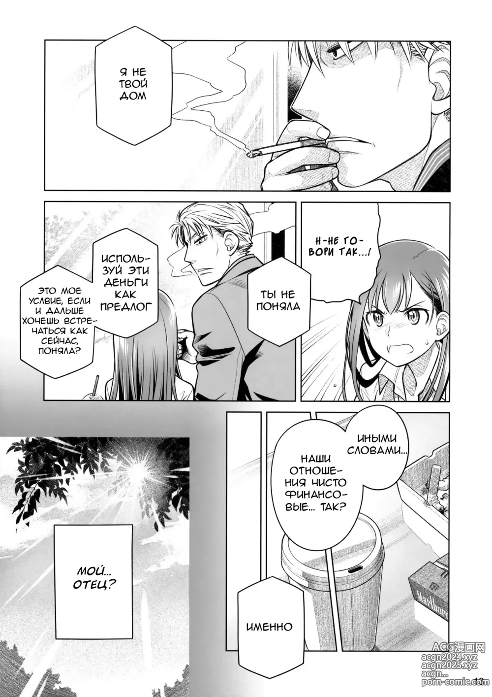 Page 12 of doujinshi Stay by Me Zenjitsutan Fragile S - Stay by me Prequel