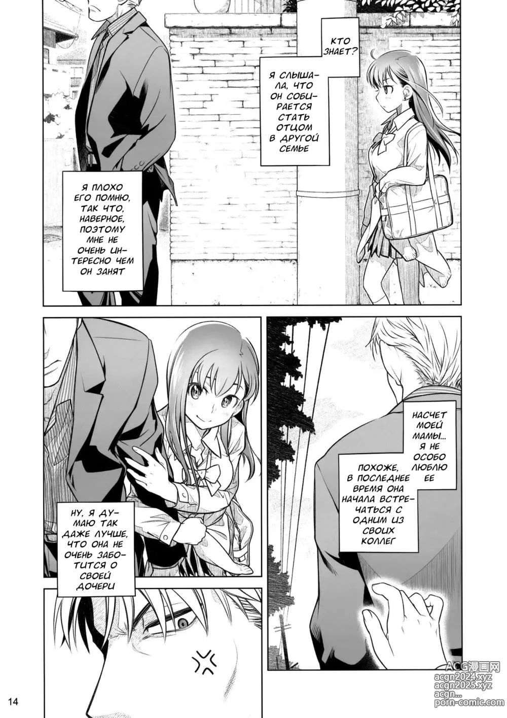 Page 13 of doujinshi Stay by Me Zenjitsutan Fragile S - Stay by me Prequel