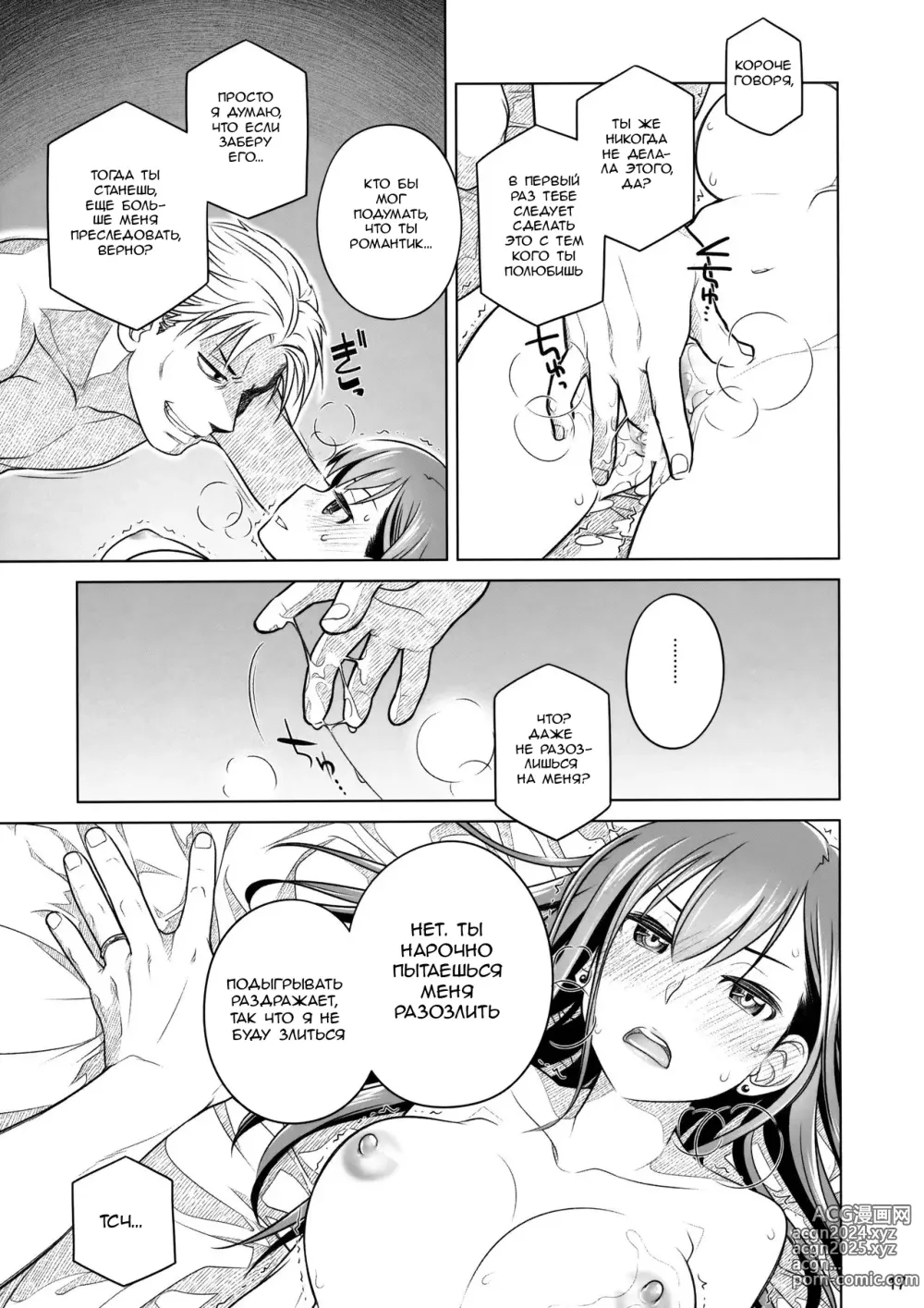 Page 16 of doujinshi Stay by Me Zenjitsutan Fragile S - Stay by me Prequel